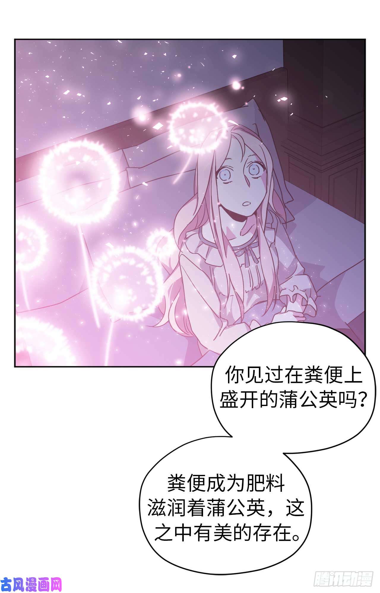 琪拉的美男图鉴29.美之女神