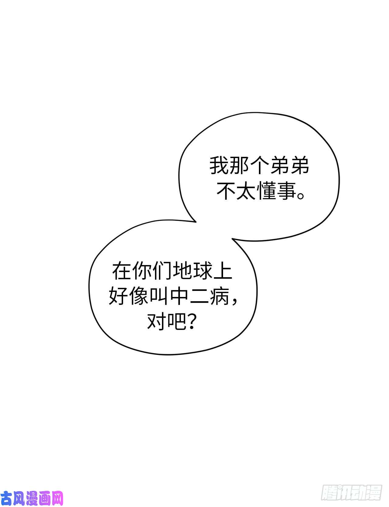 琪拉的美男图鉴29.美之女神