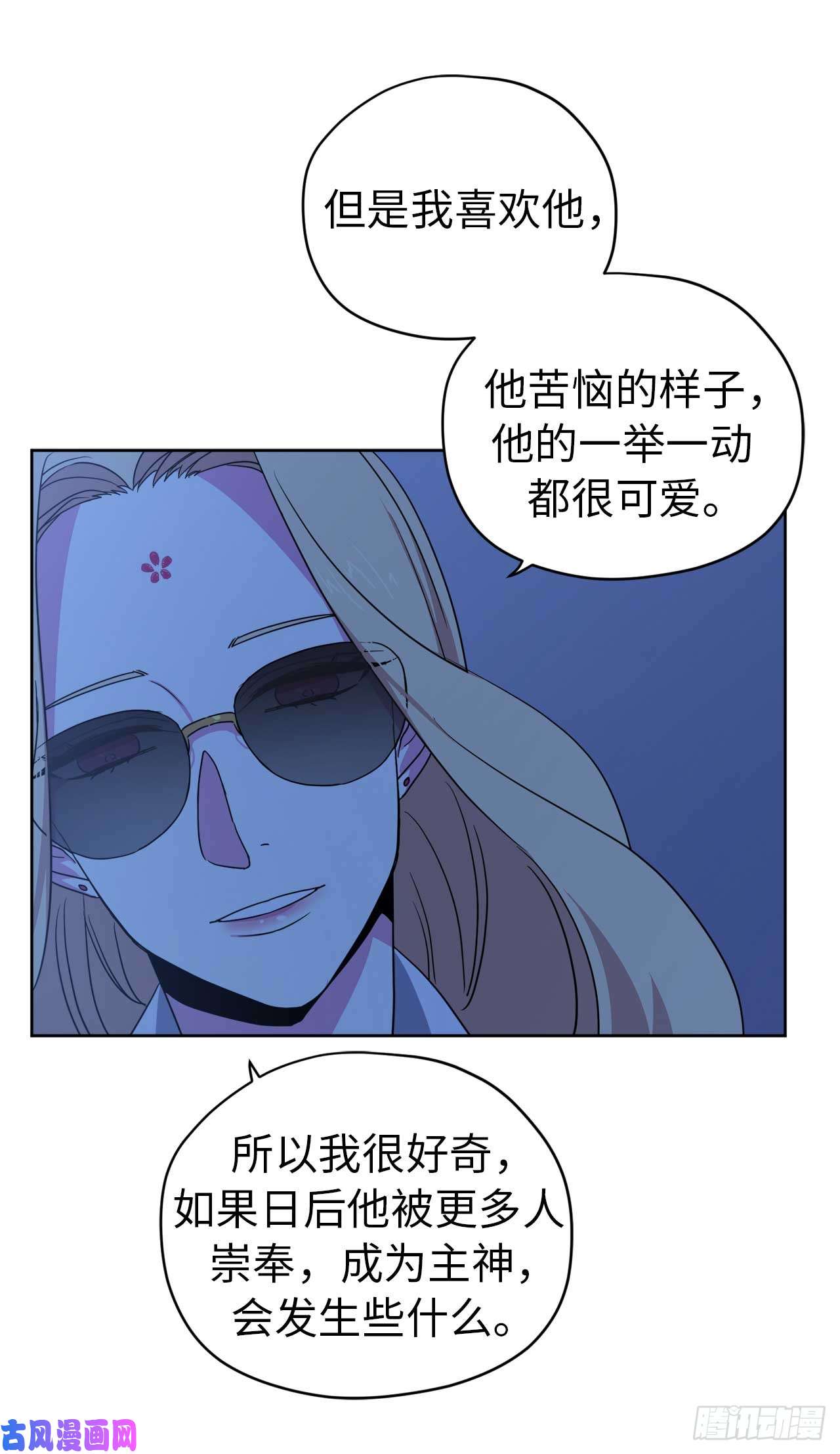 琪拉的美男图鉴29.美之女神