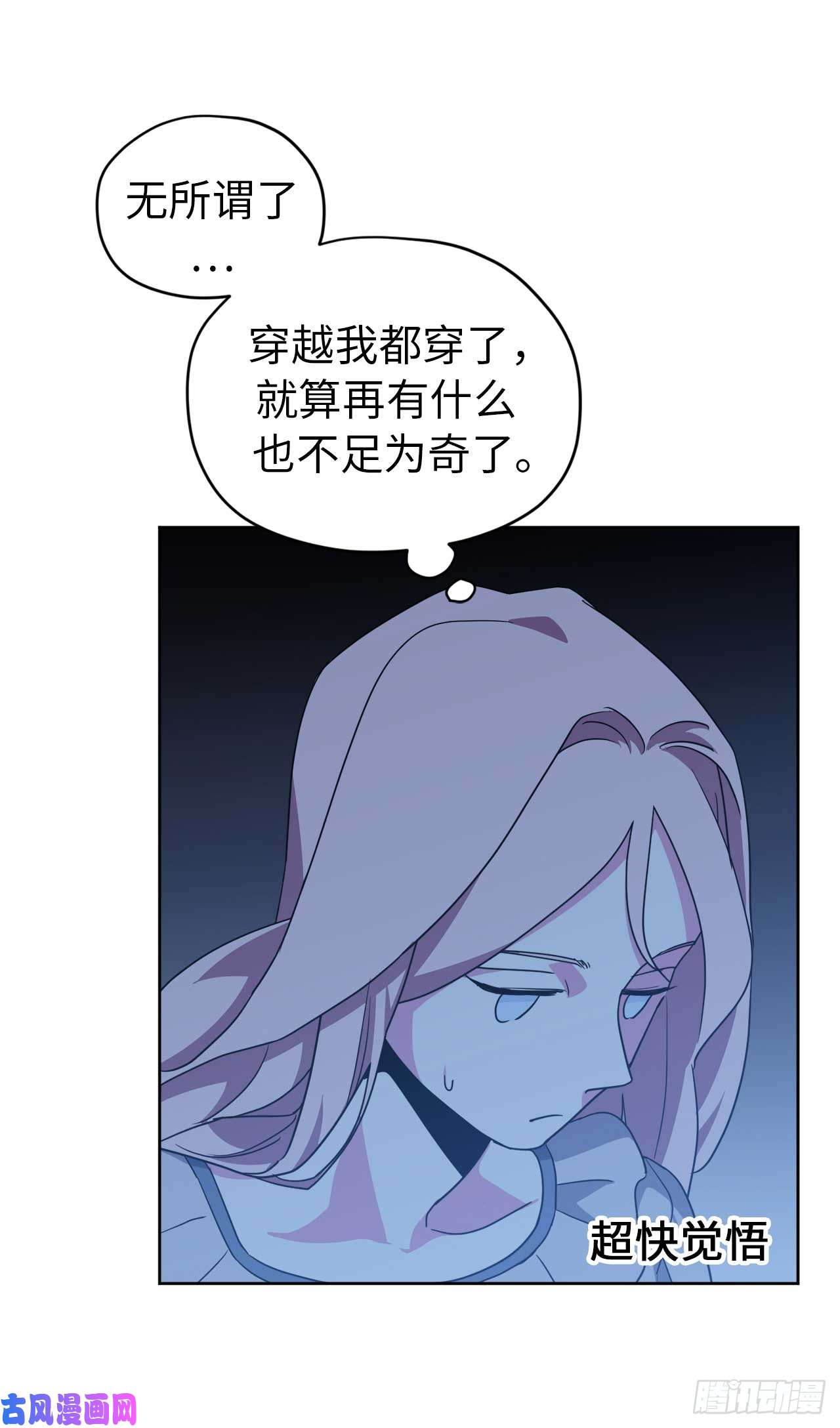 琪拉的美男图鉴29.美之女神