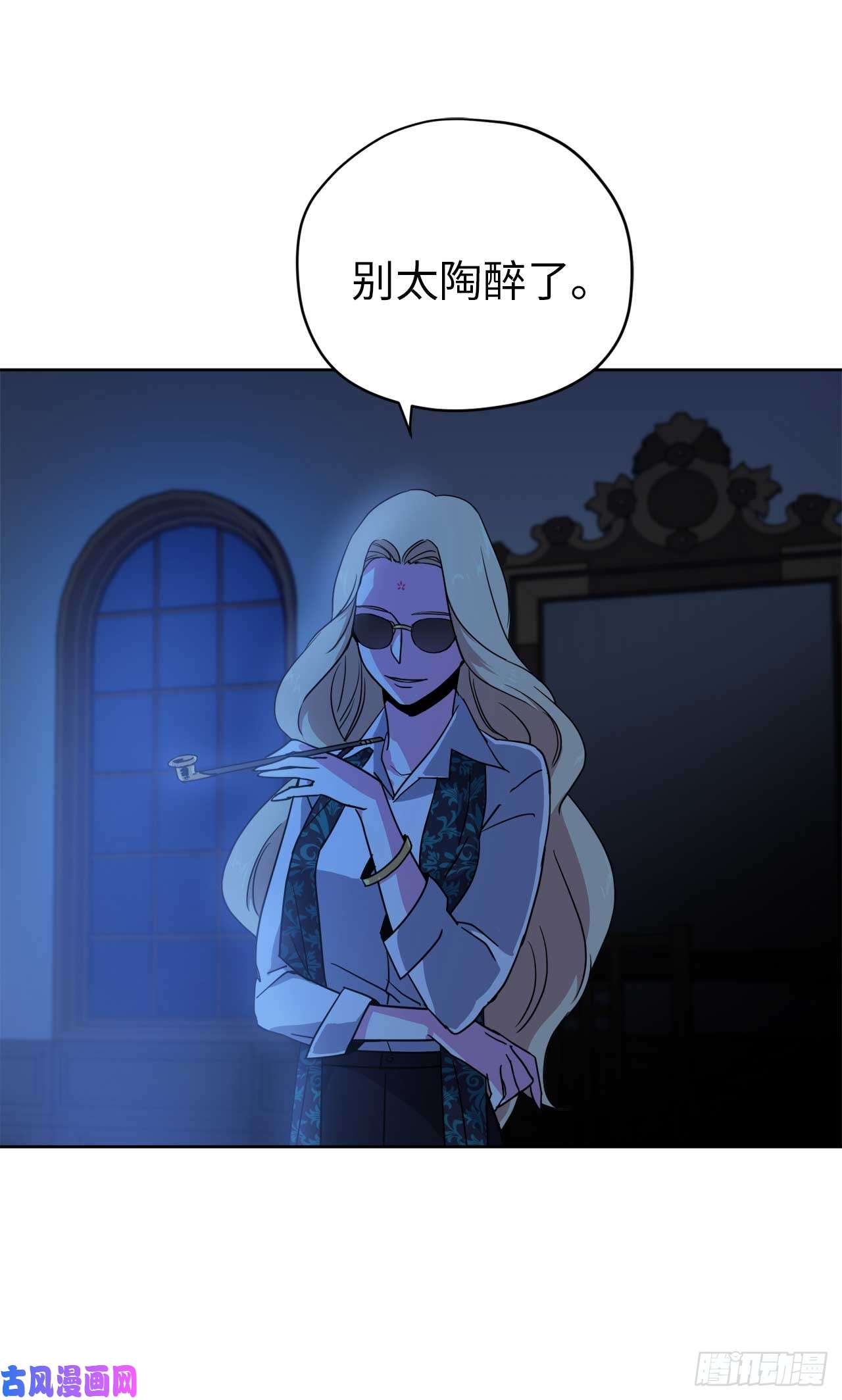 琪拉的美男图鉴30.桃花煞