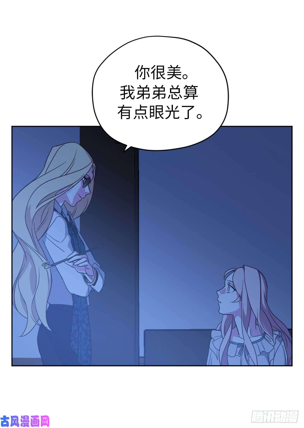 琪拉的美男图鉴30.桃花煞