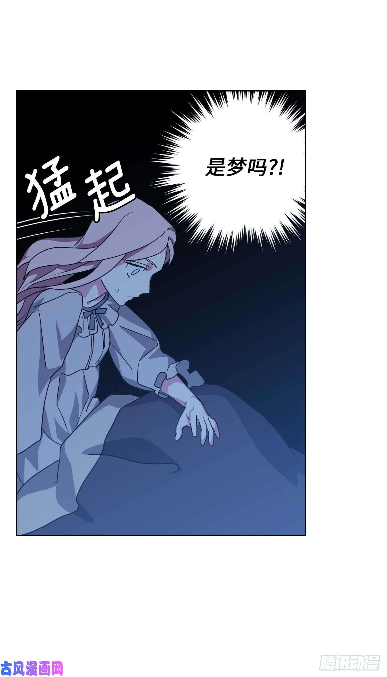 琪拉的美男图鉴30.桃花煞