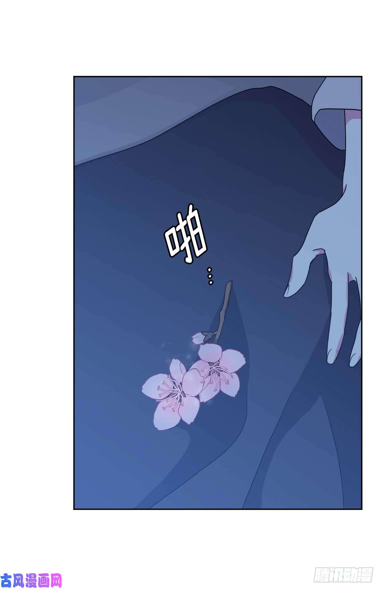 琪拉的美男图鉴30.桃花煞