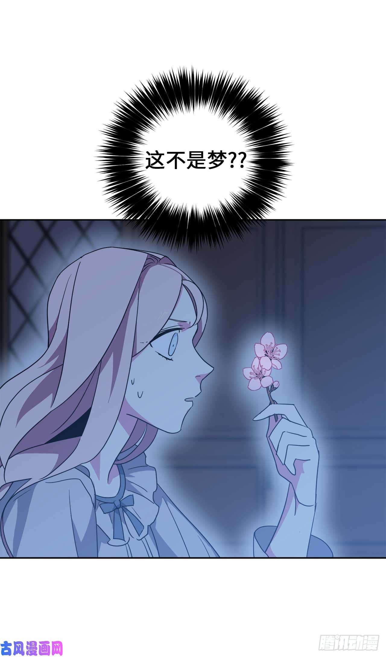 琪拉的美男图鉴30.桃花煞