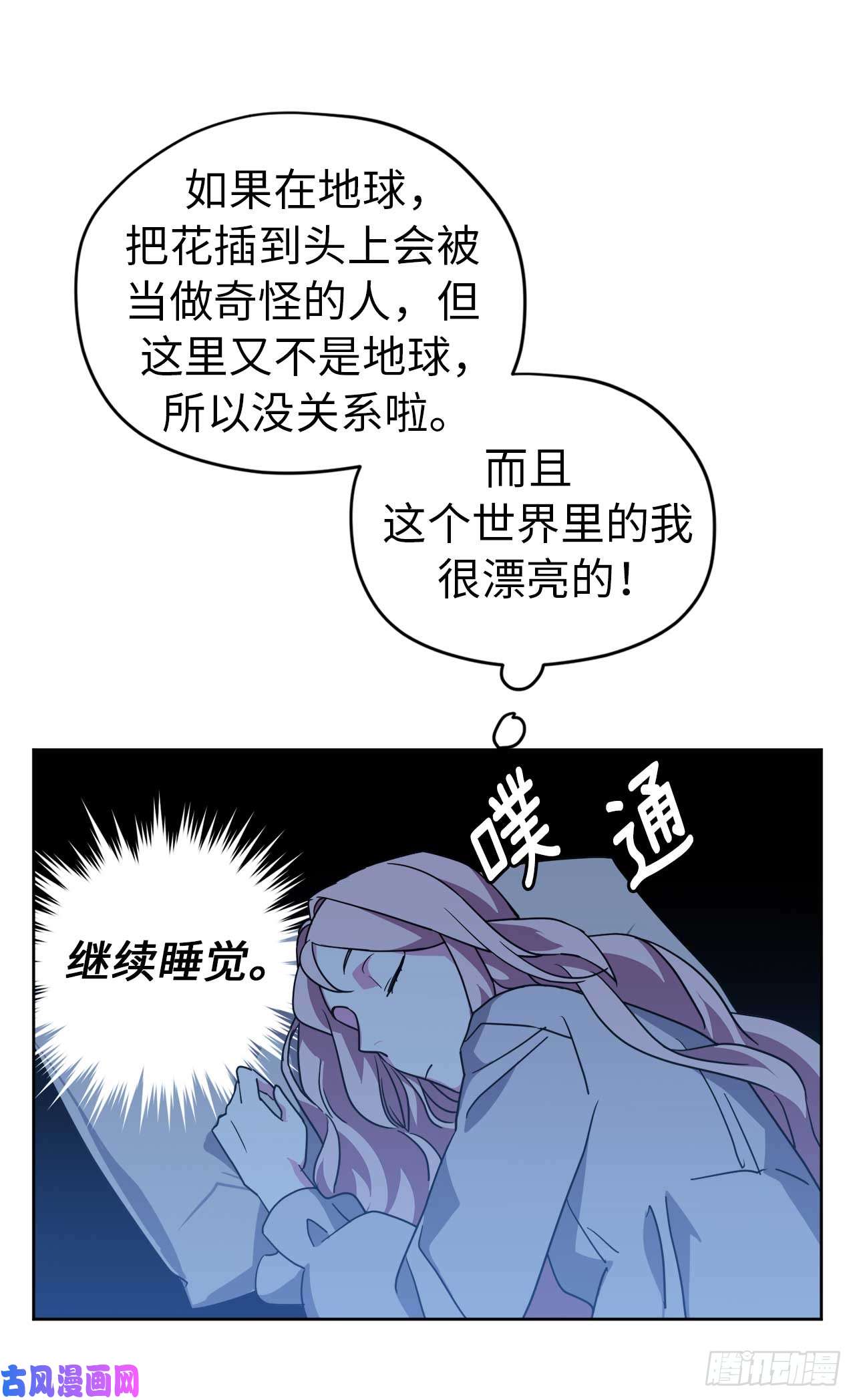 琪拉的美男图鉴30.桃花煞