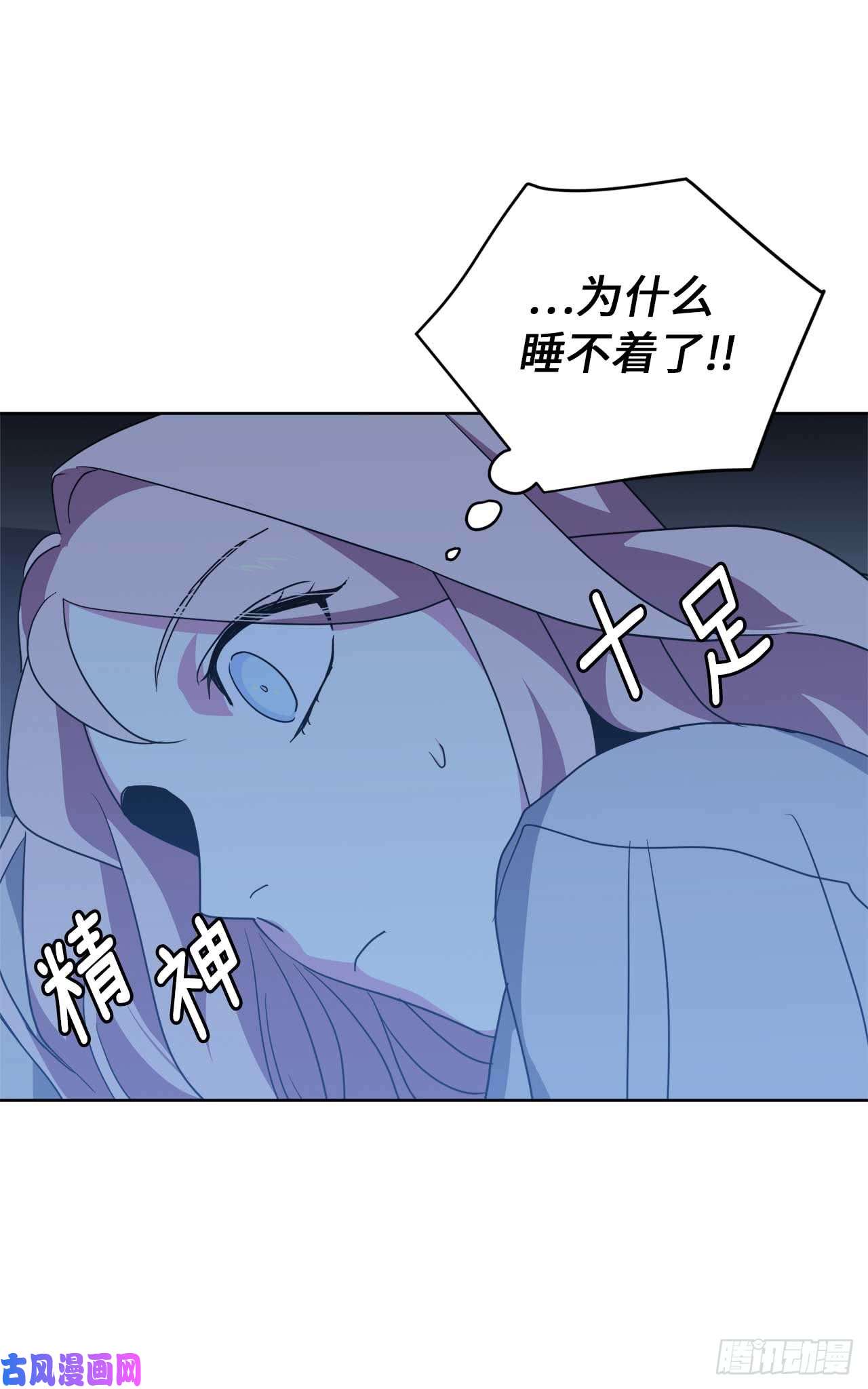 琪拉的美男图鉴30.桃花煞