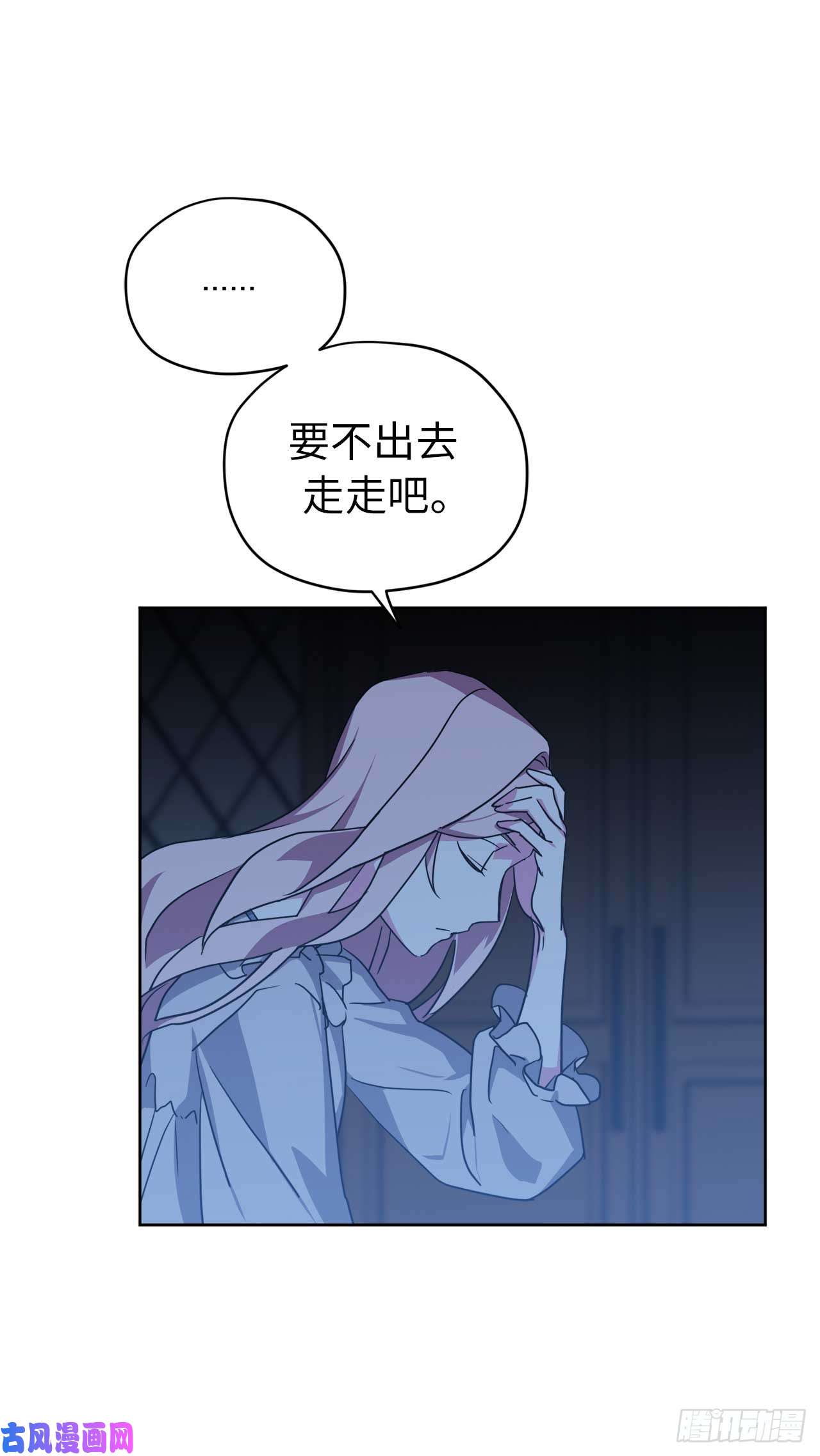 琪拉的美男图鉴30.桃花煞