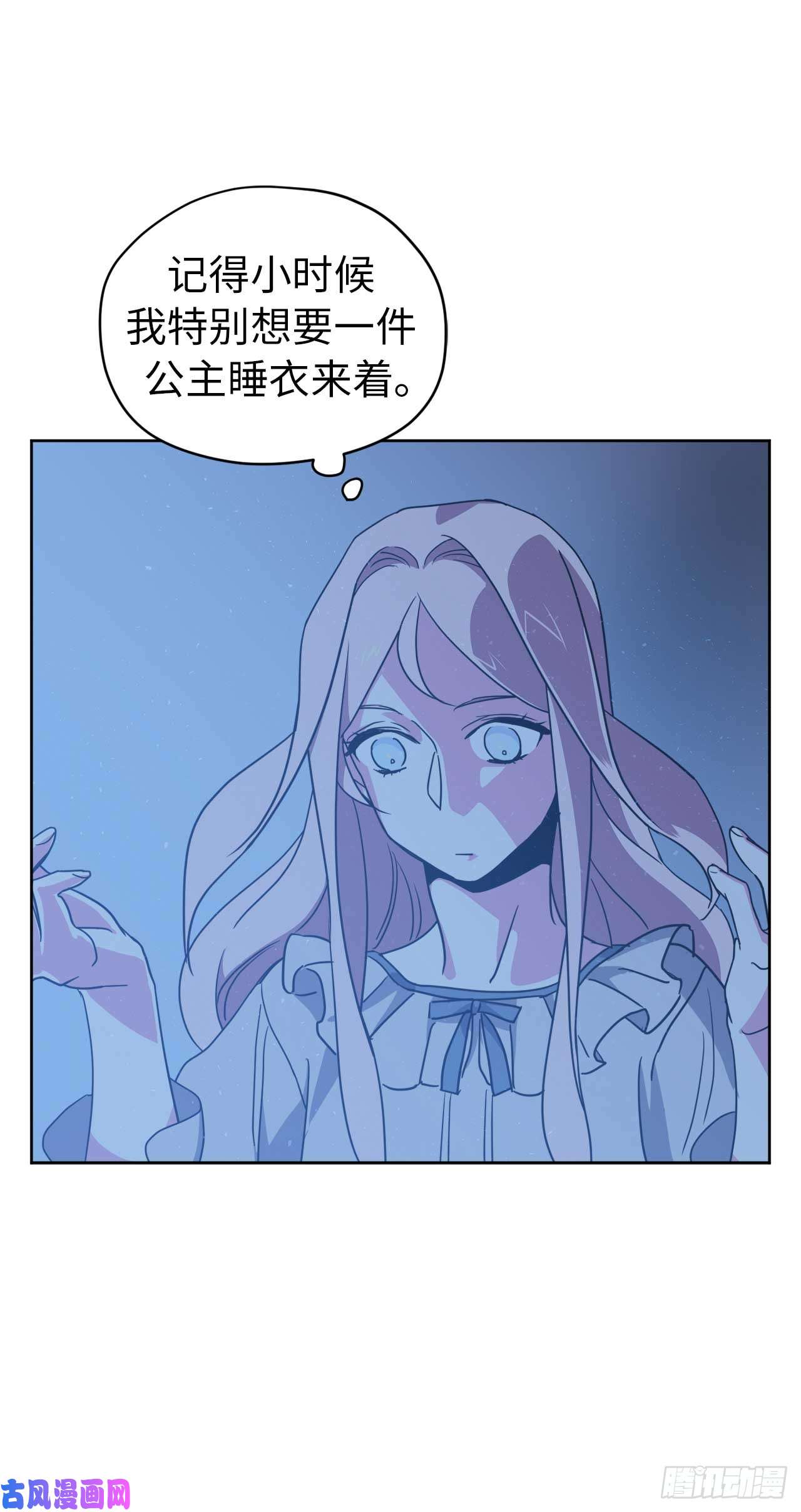 琪拉的美男图鉴30.桃花煞