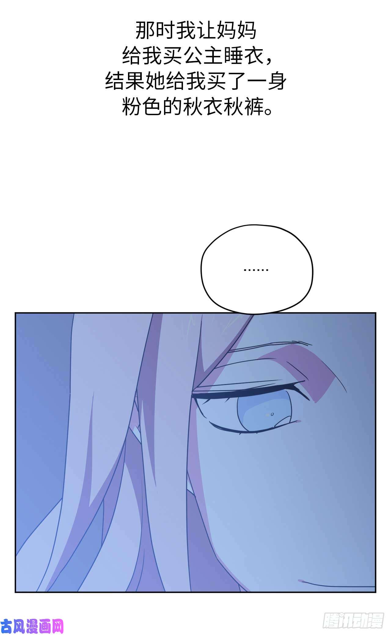 琪拉的美男图鉴30.桃花煞