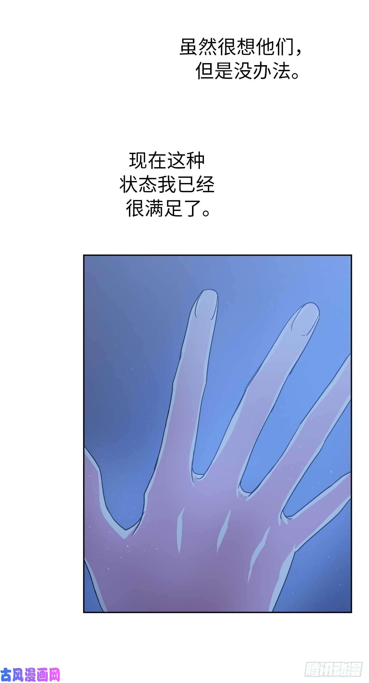 琪拉的美男图鉴30.桃花煞