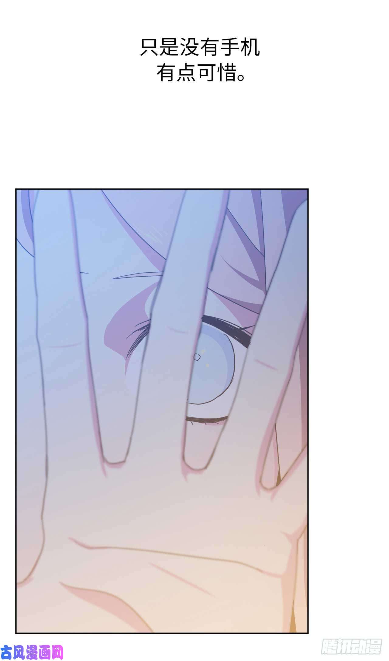 琪拉的美男图鉴30.桃花煞