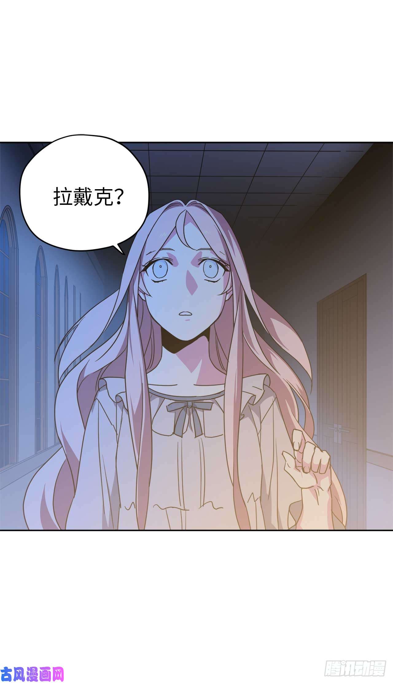 琪拉的美男图鉴30.桃花煞