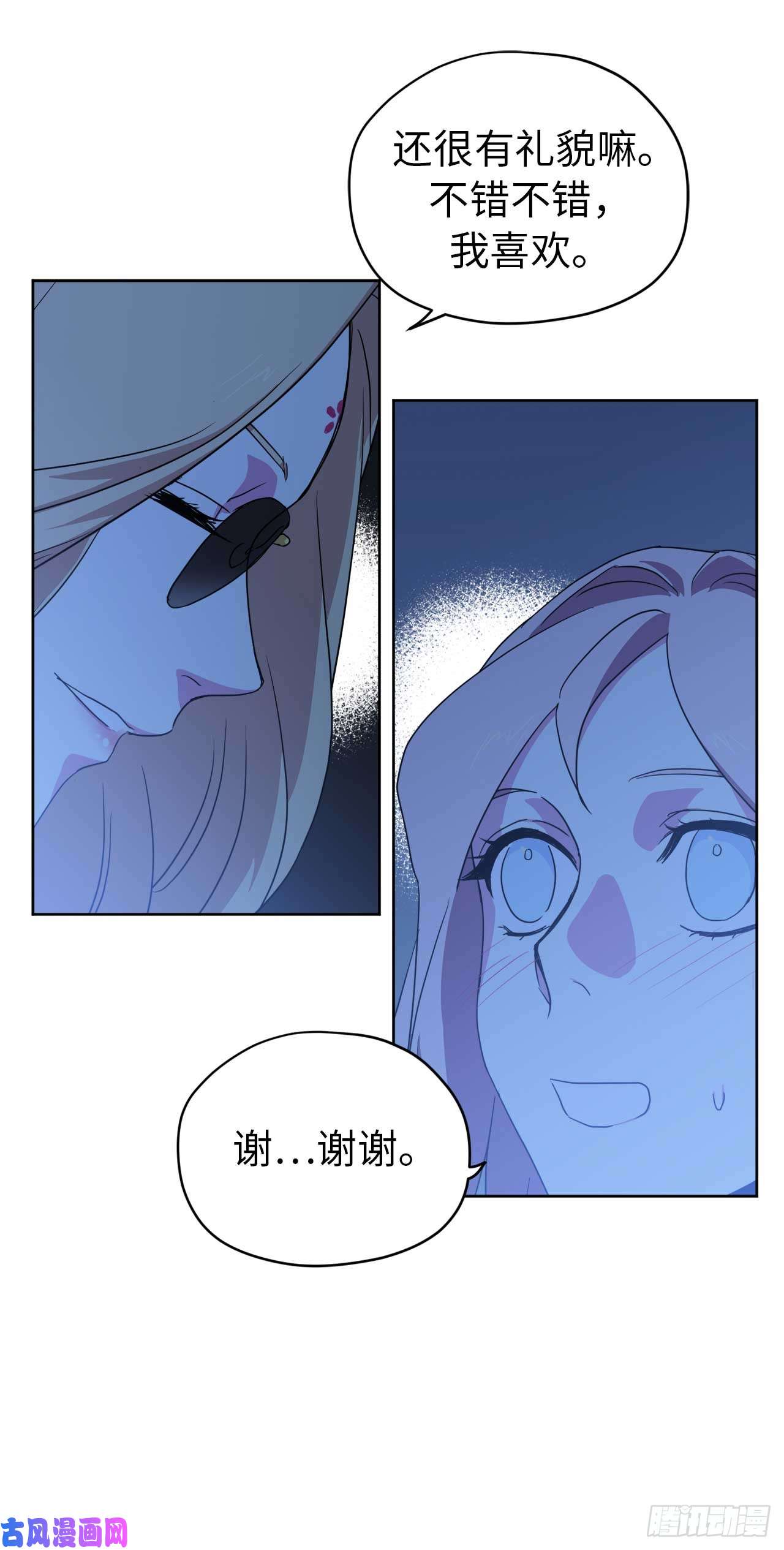 琪拉的美男图鉴30.桃花煞