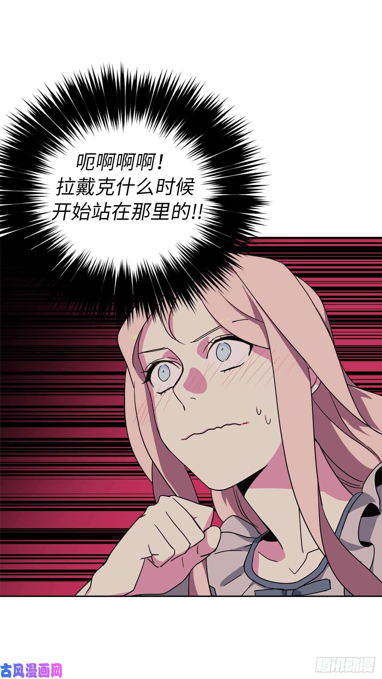 琪拉的美男图鉴30.桃花煞