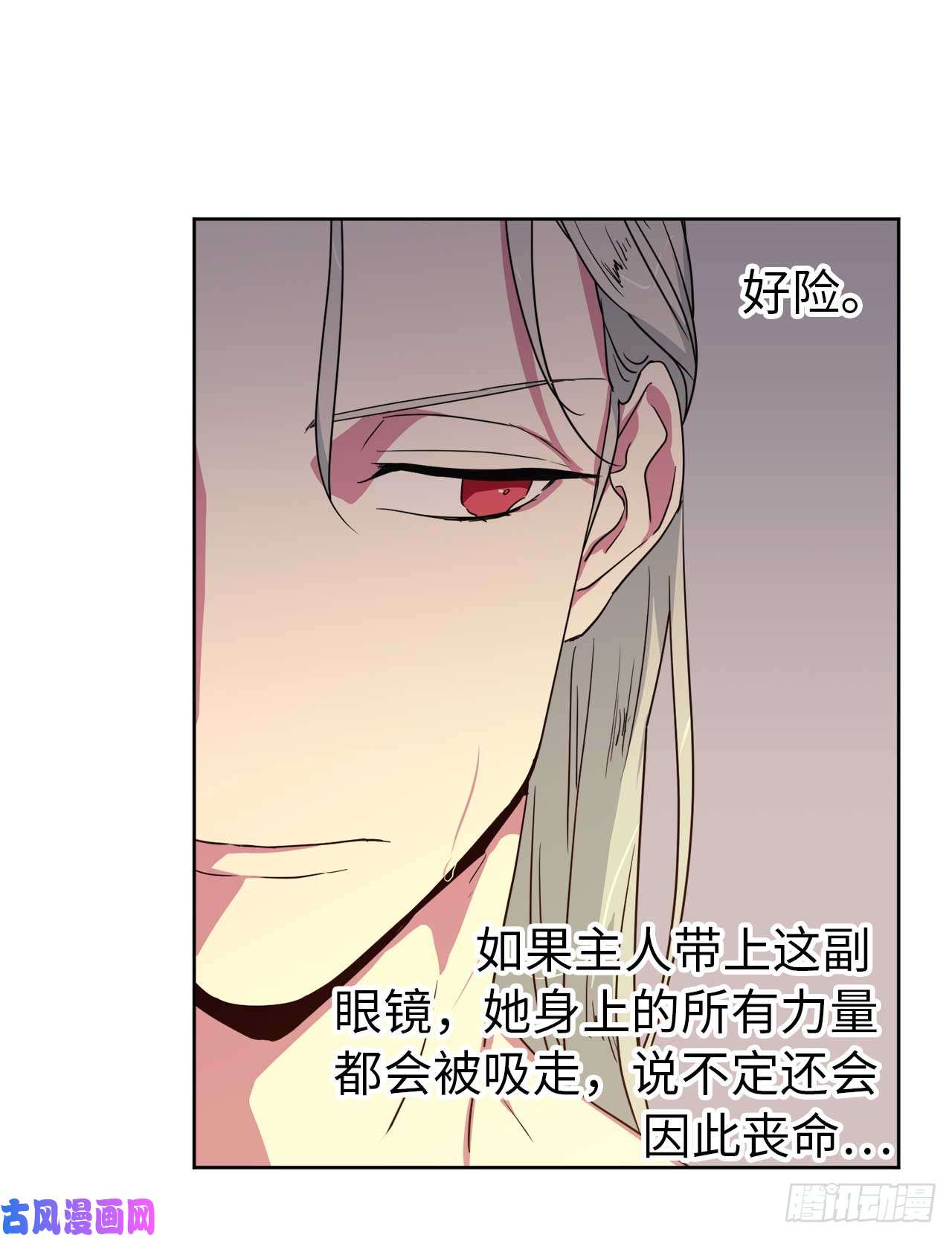 琪拉的美男图鉴30.桃花煞