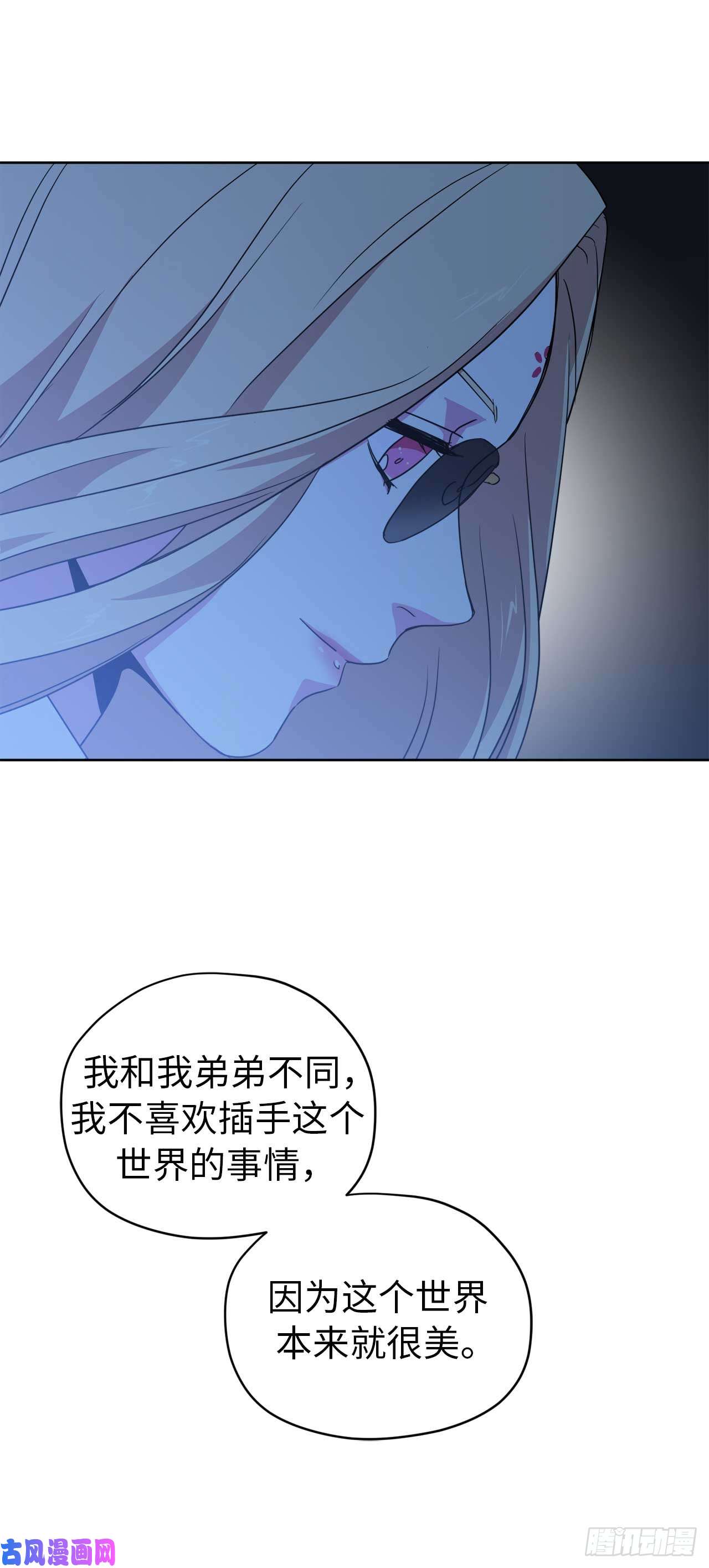 琪拉的美男图鉴30.桃花煞