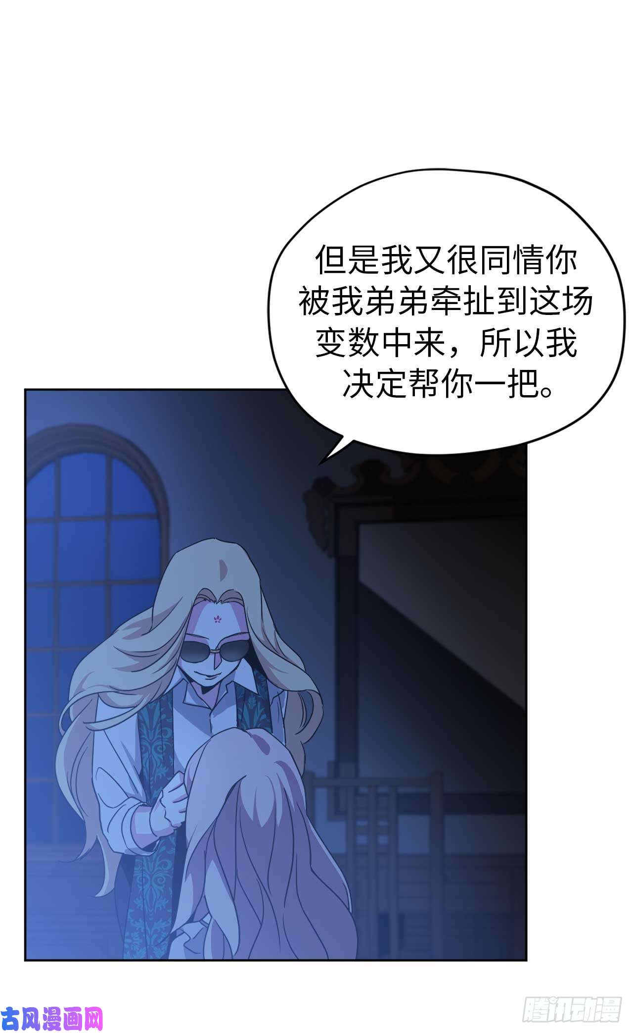 琪拉的美男图鉴30.桃花煞