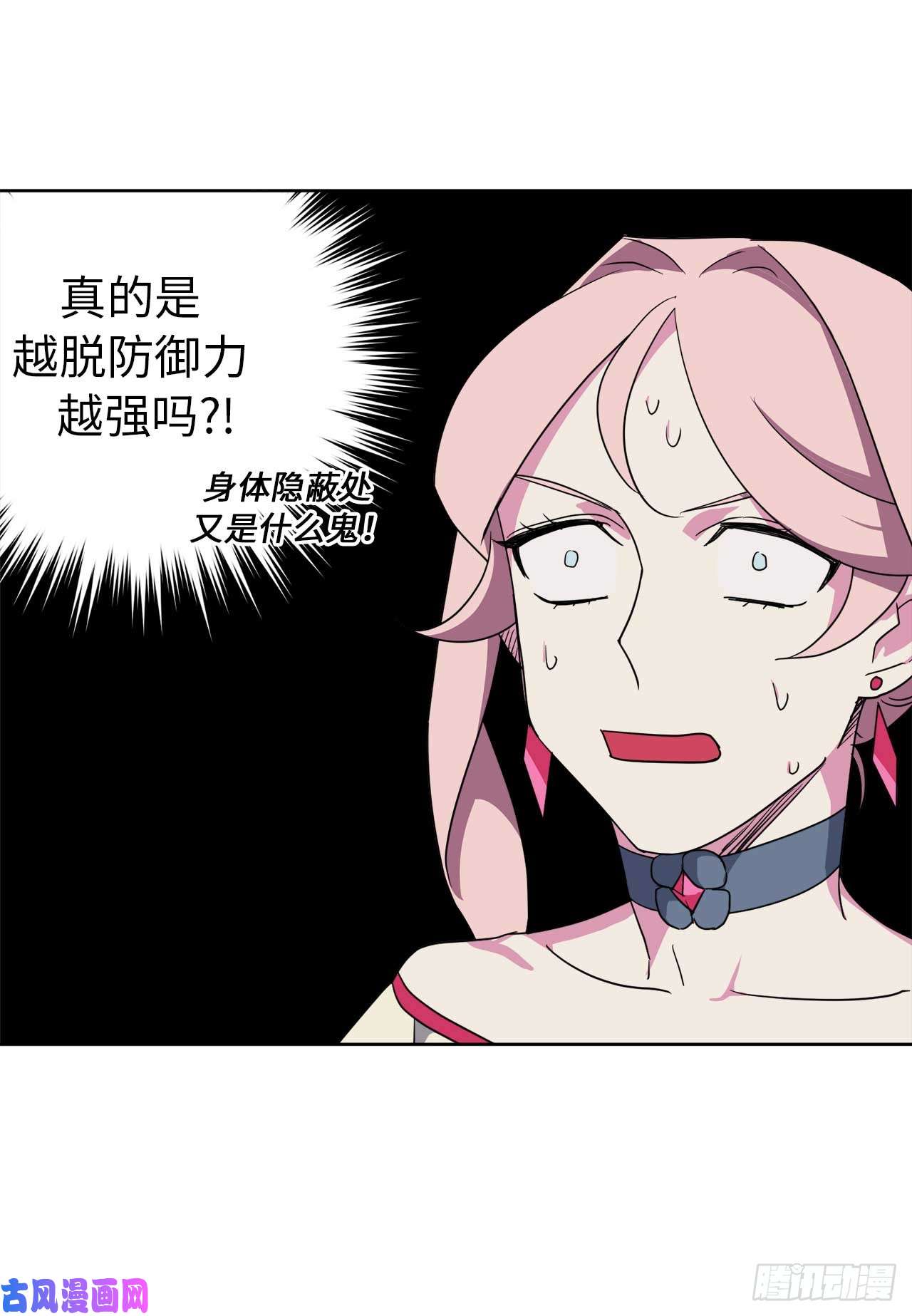 琪拉的美男图鉴33.泰莱斯