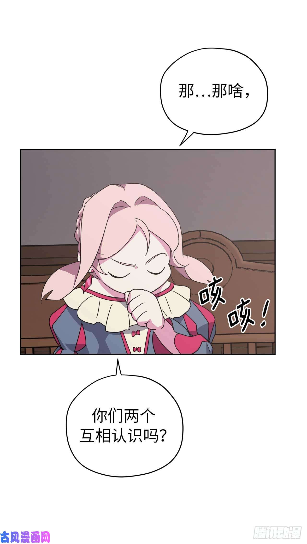 琪拉的美男图鉴33.泰莱斯