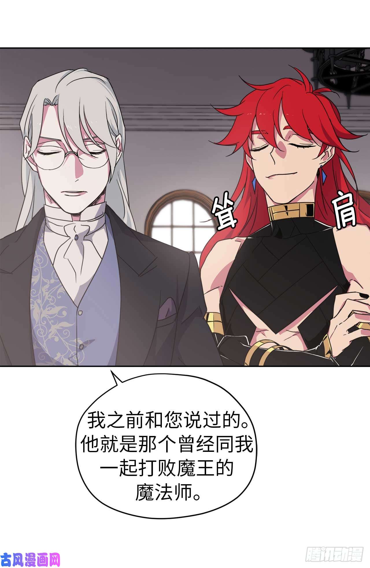 琪拉的美男图鉴33.泰莱斯