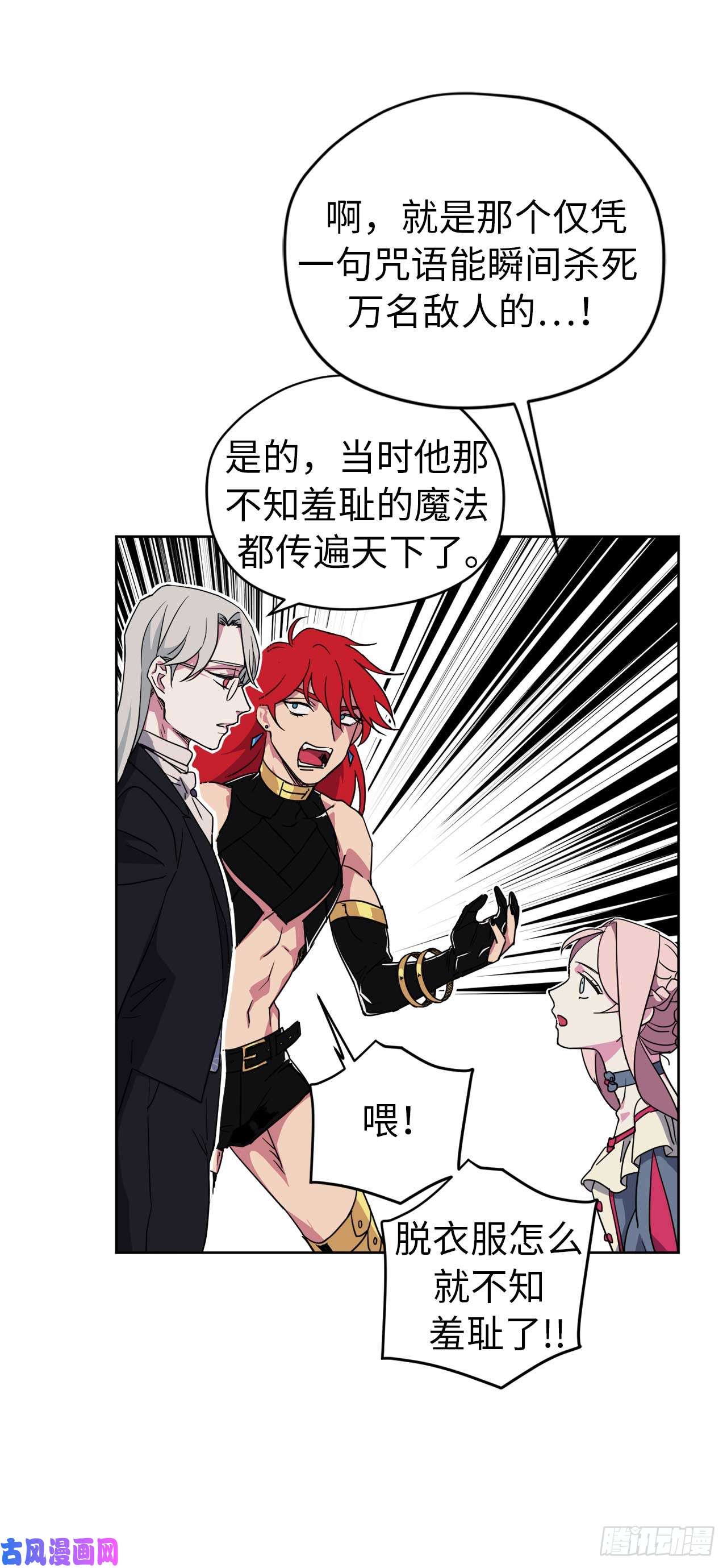 琪拉的美男图鉴33.泰莱斯