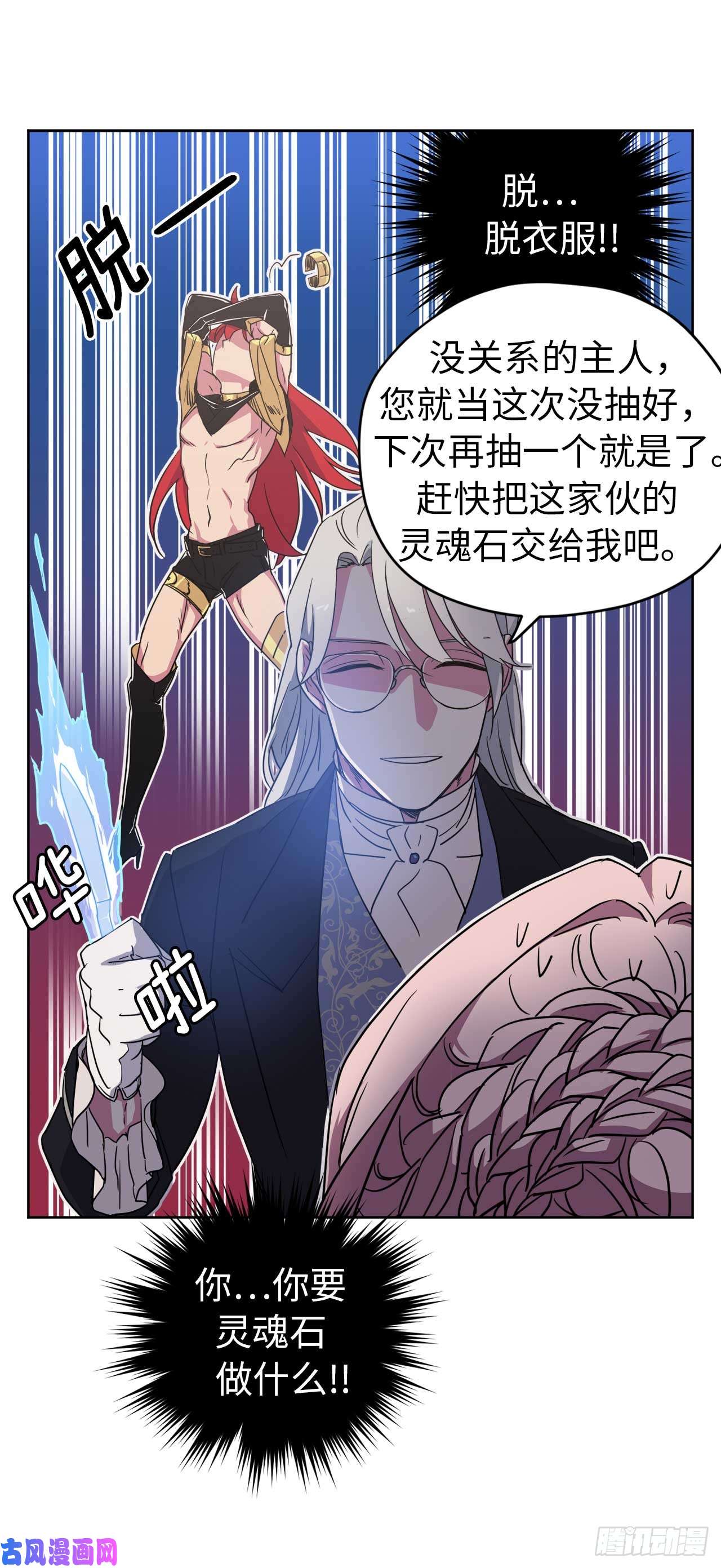 琪拉的美男图鉴33.泰莱斯