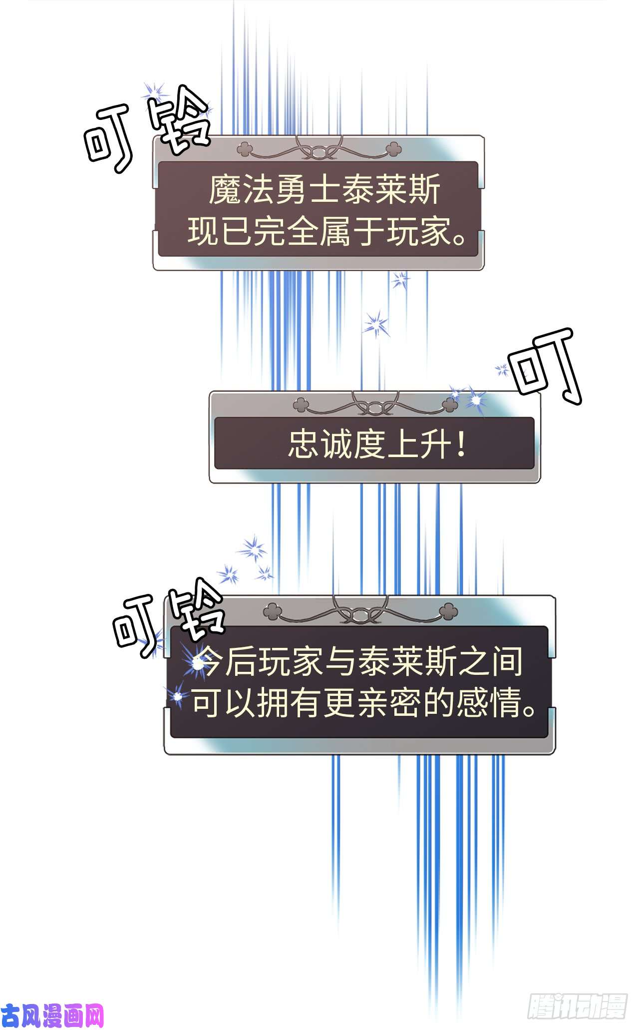 琪拉的美男图鉴33.泰莱斯