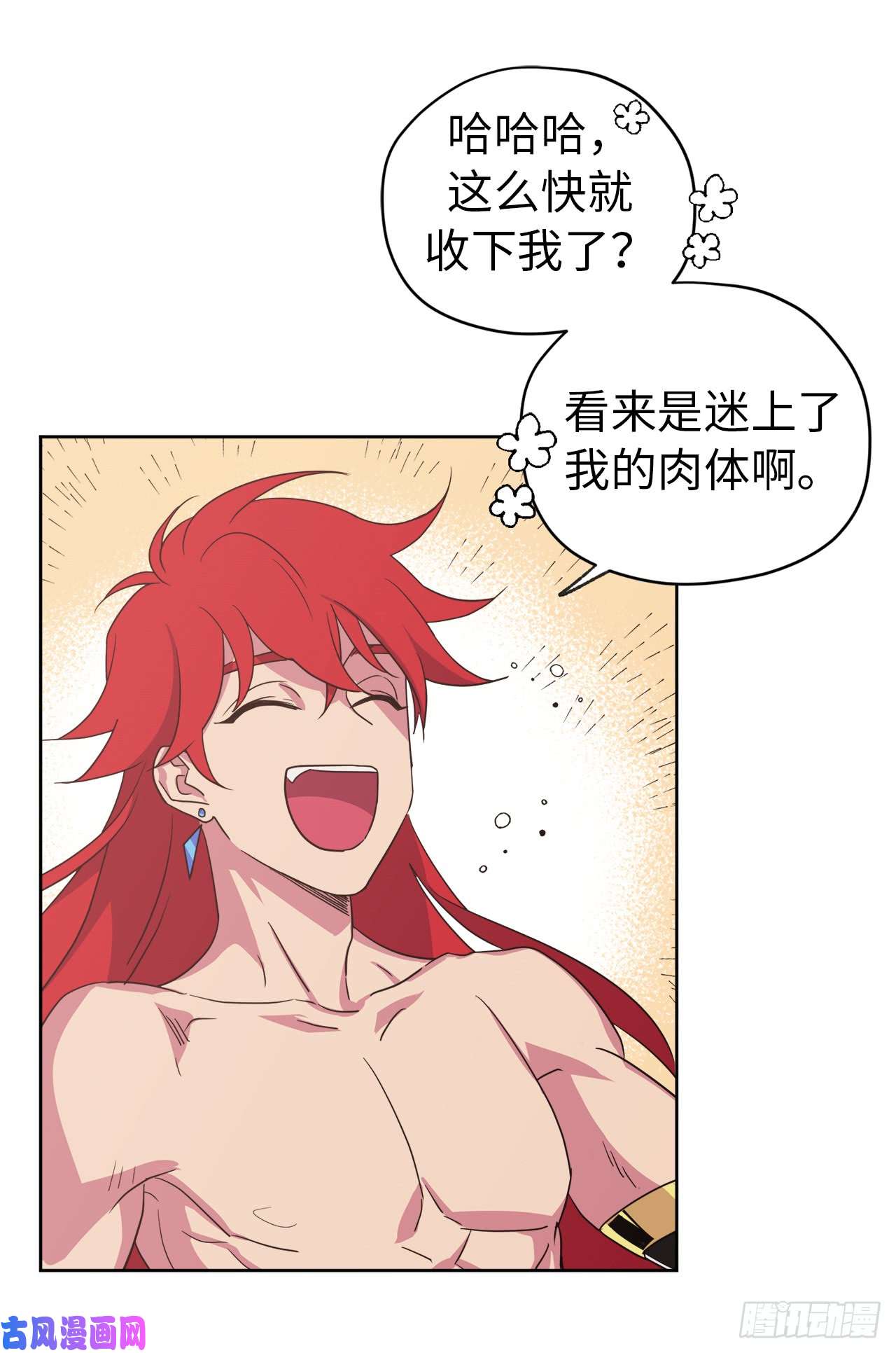 琪拉的美男图鉴33.泰莱斯