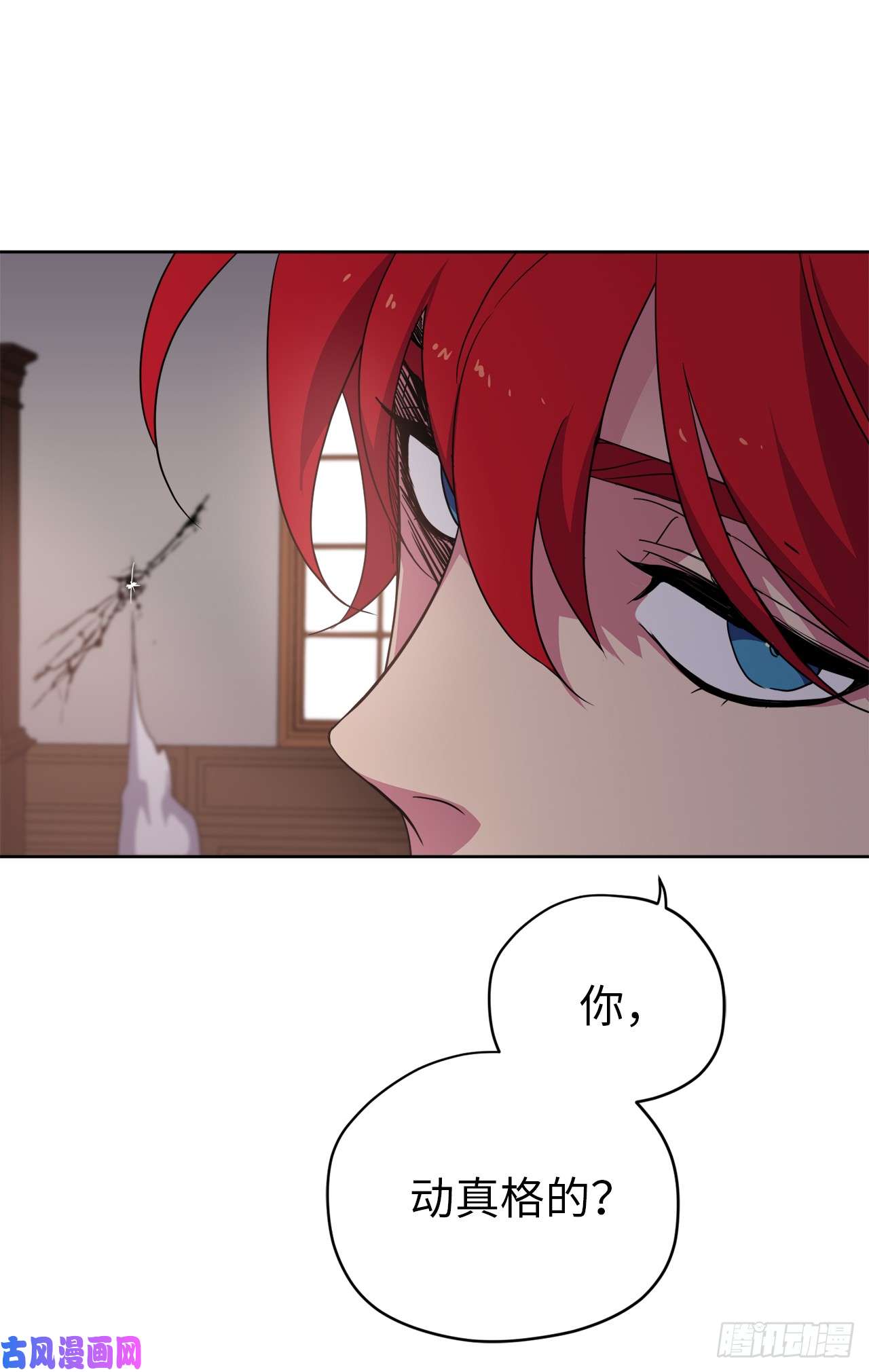 琪拉的美男图鉴33.泰莱斯