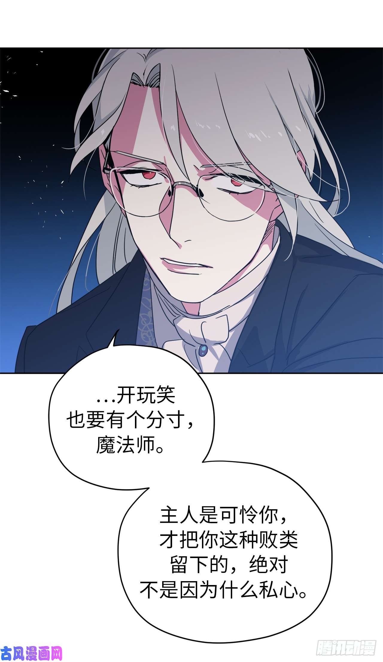 琪拉的美男图鉴33.泰莱斯