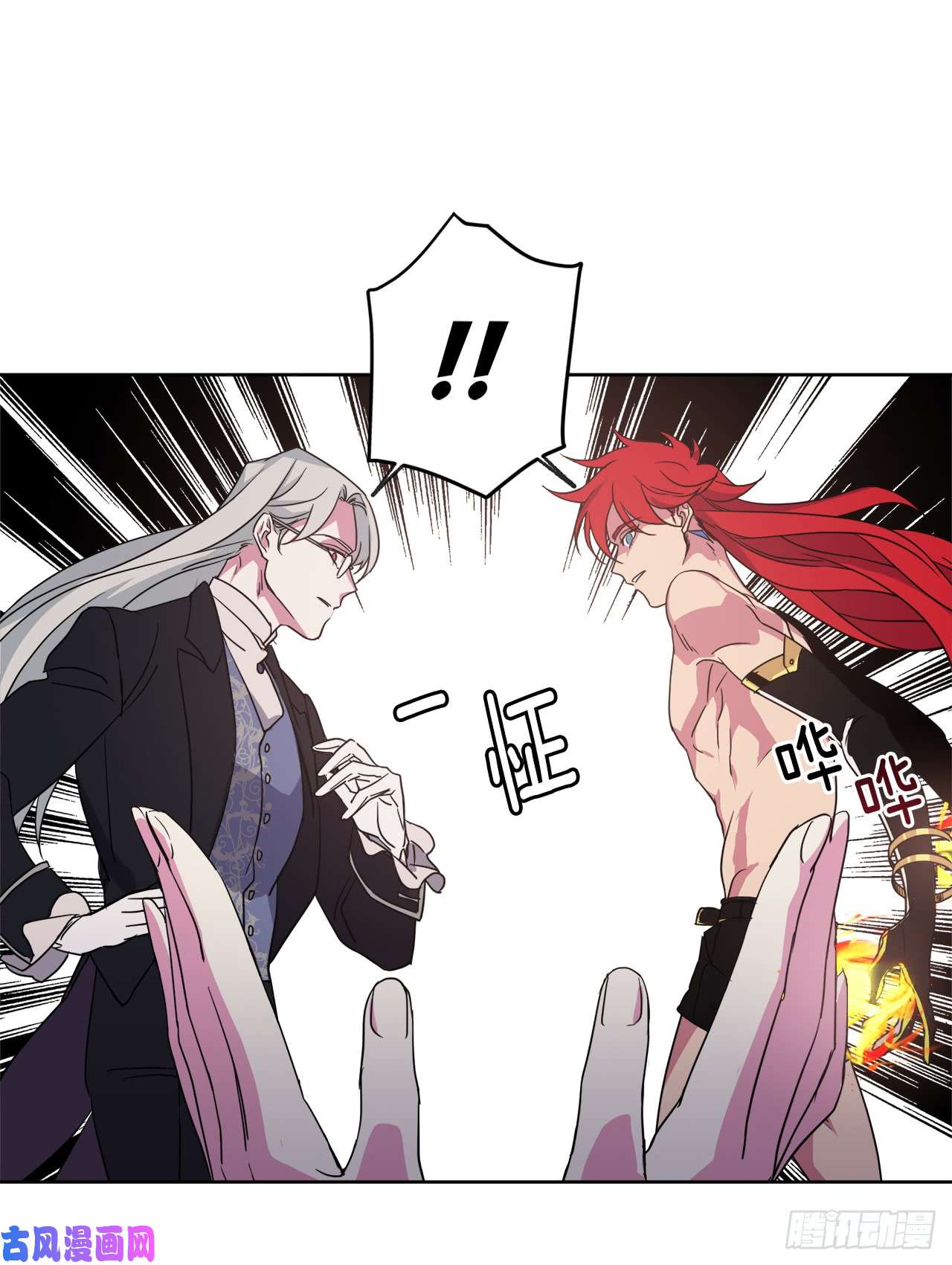 琪拉的美男图鉴33.泰莱斯