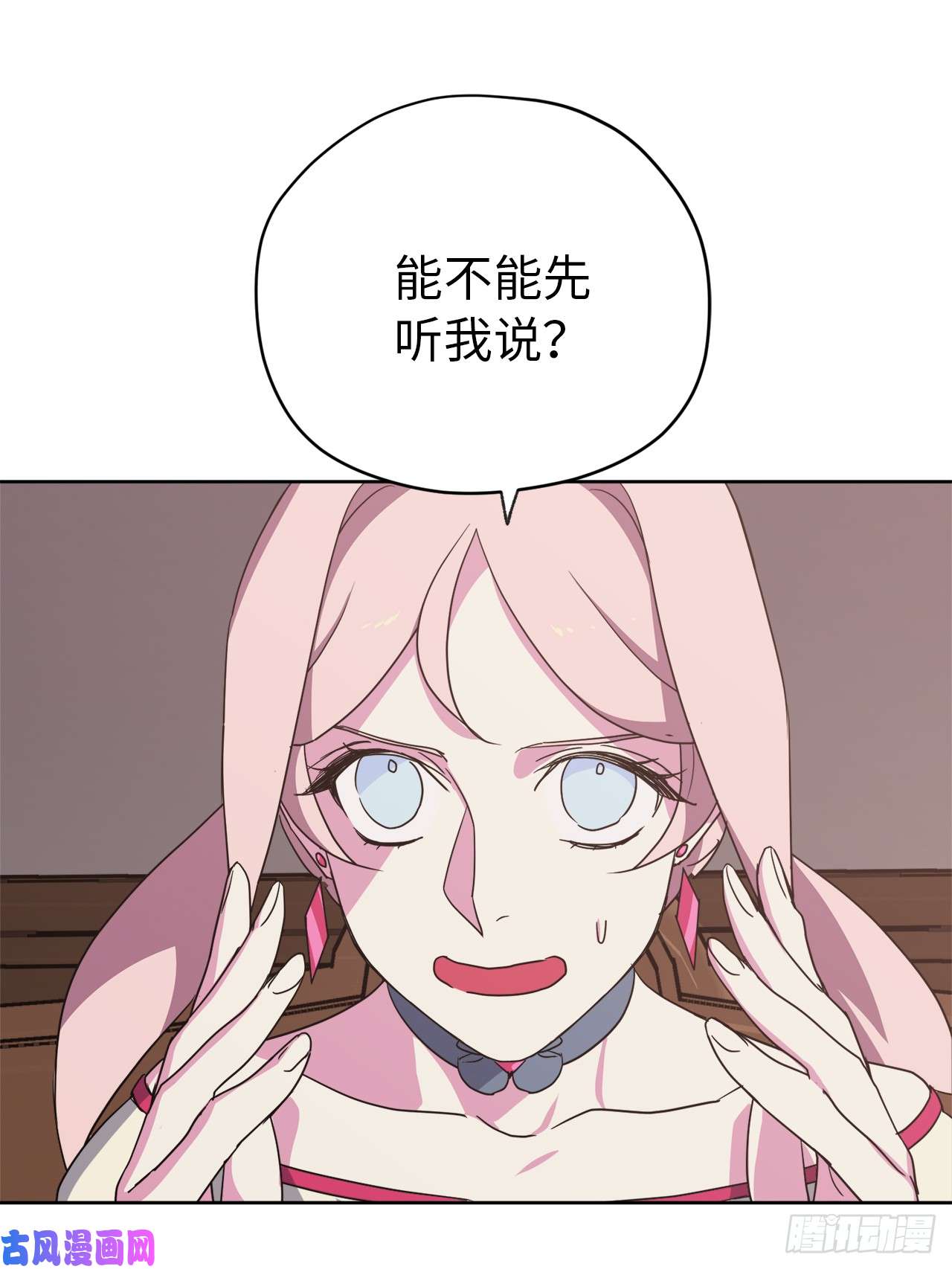 琪拉的美男图鉴33.泰莱斯