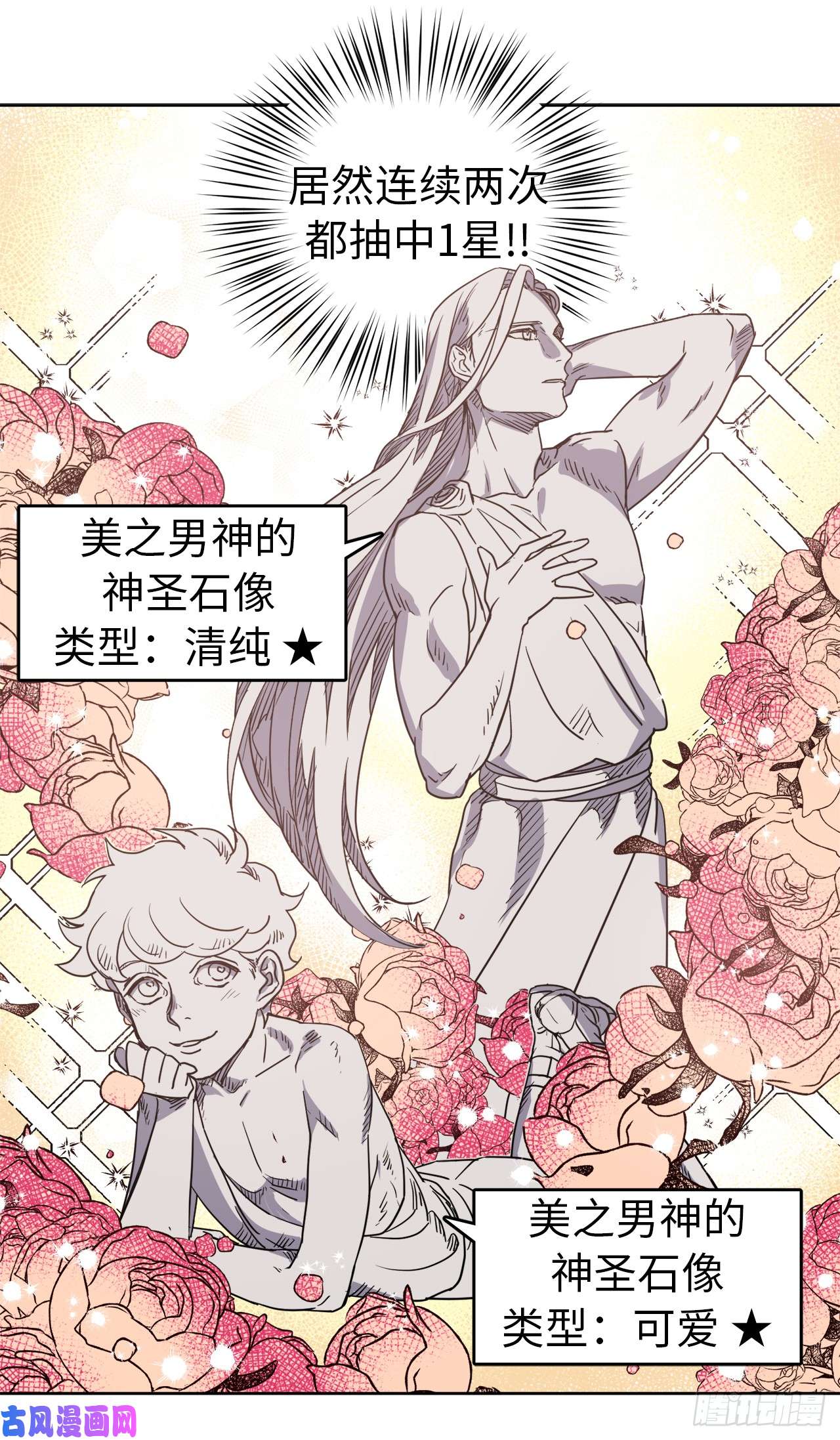 琪拉的美男图鉴33.泰莱斯