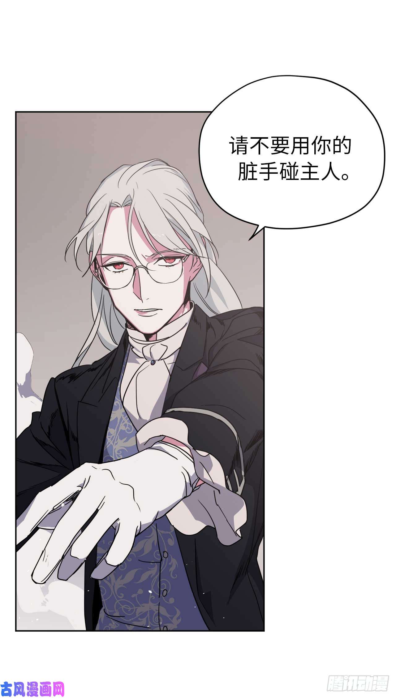 琪拉的美男图鉴33.泰莱斯