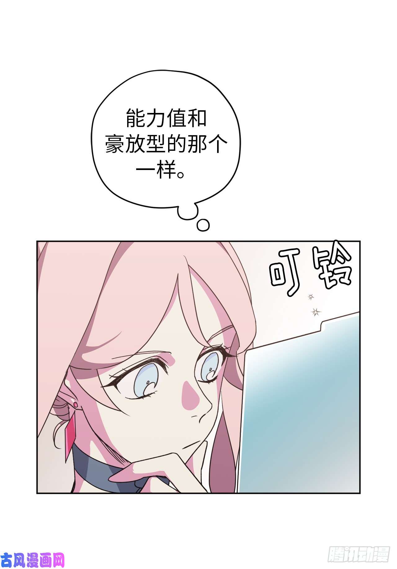 琪拉的美男图鉴33.泰莱斯