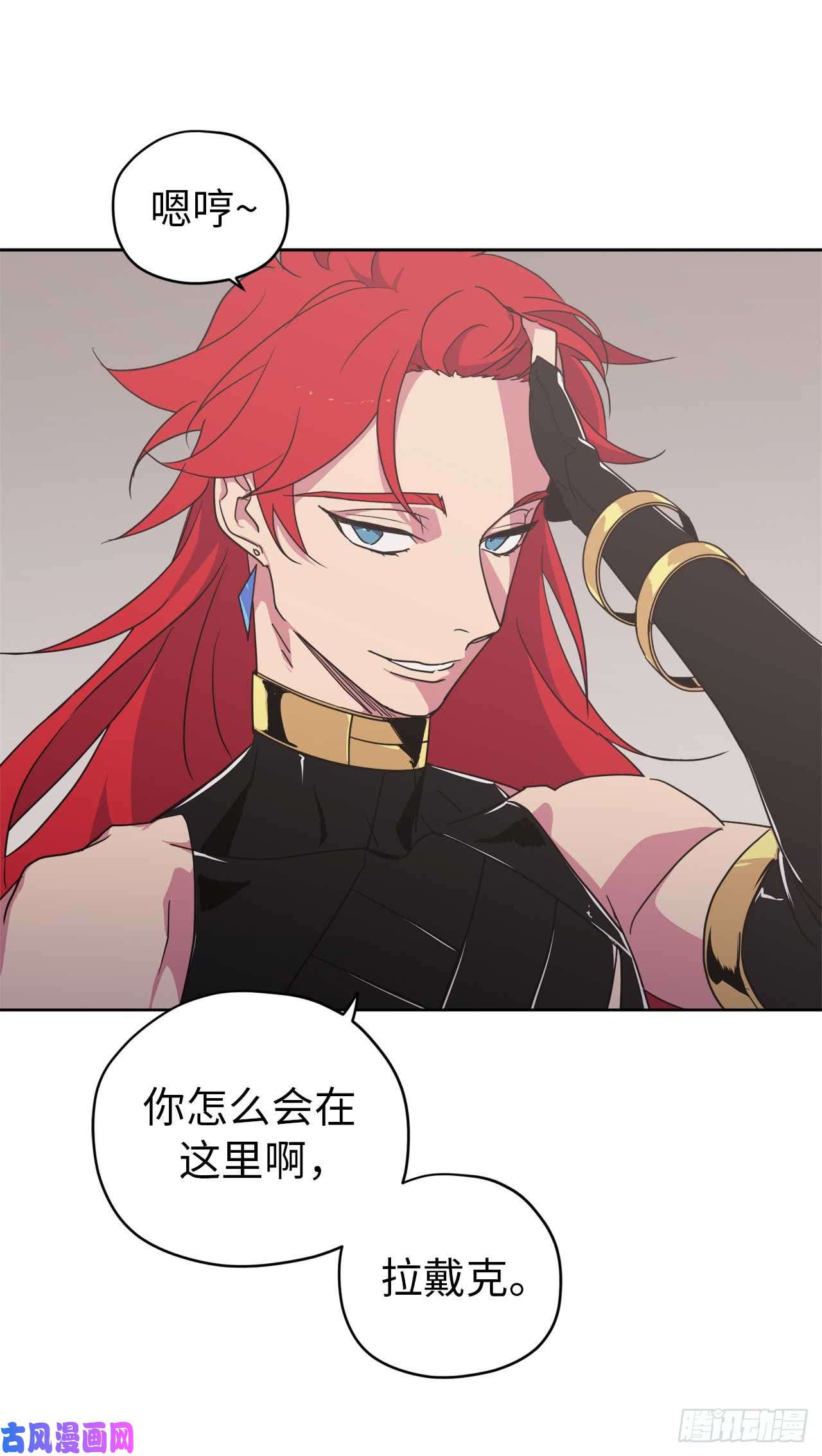 琪拉的美男图鉴33.泰莱斯