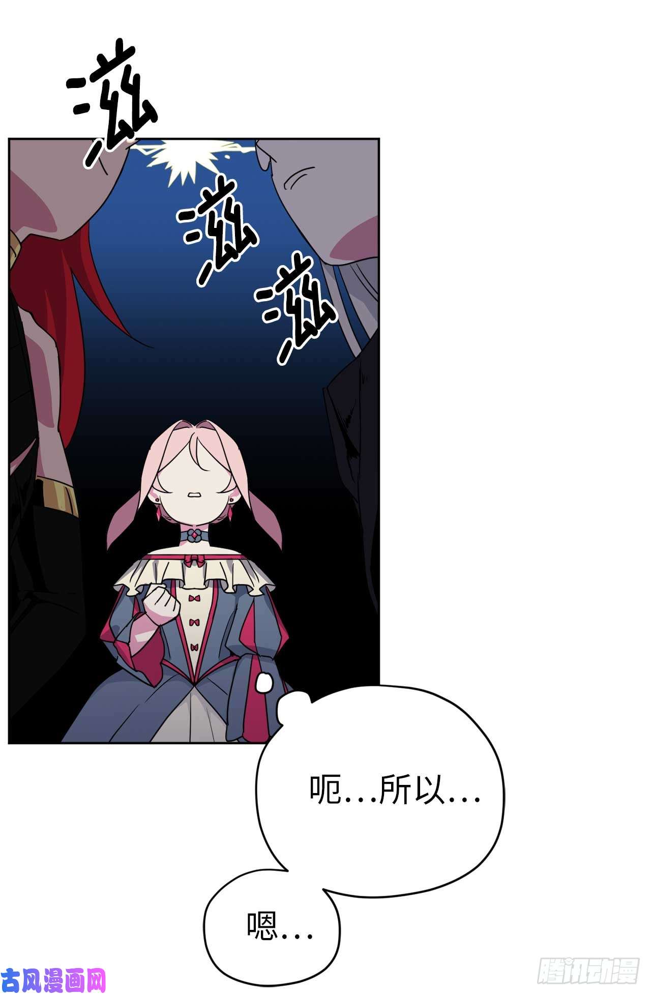 琪拉的美男图鉴33.泰莱斯