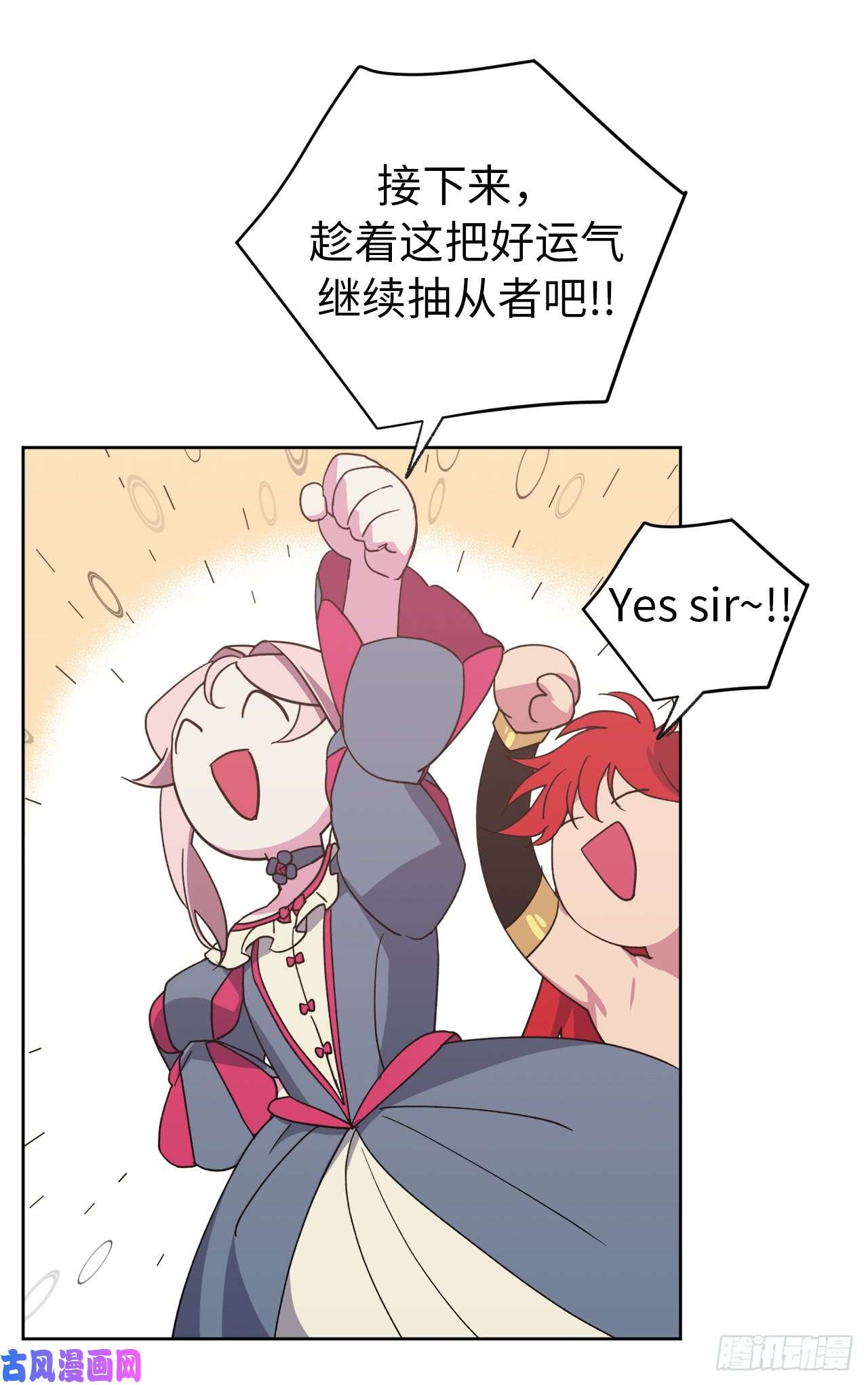 琪拉的美男图鉴34.石像卖什么萌啊？