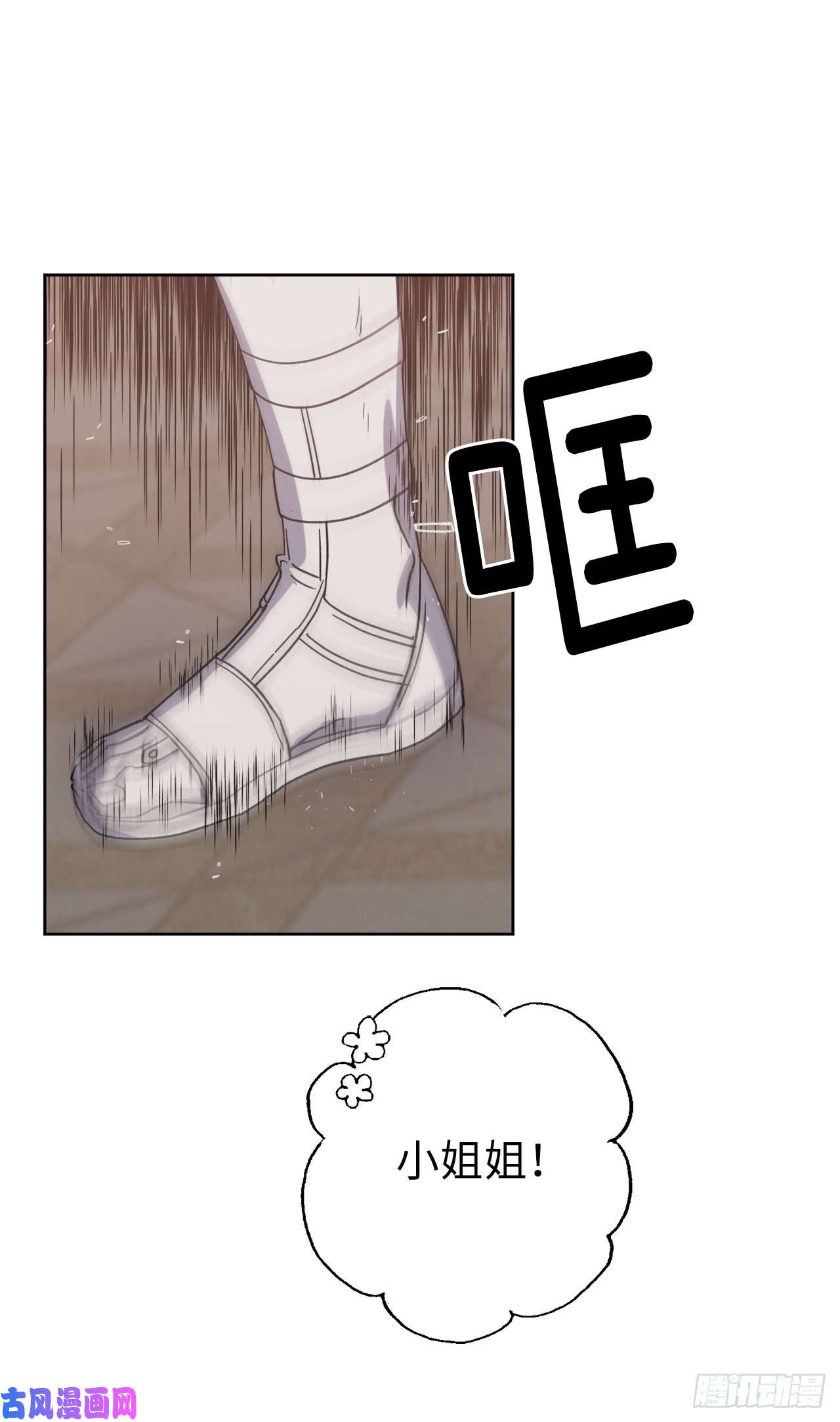 琪拉的美男图鉴34.石像卖什么萌啊？