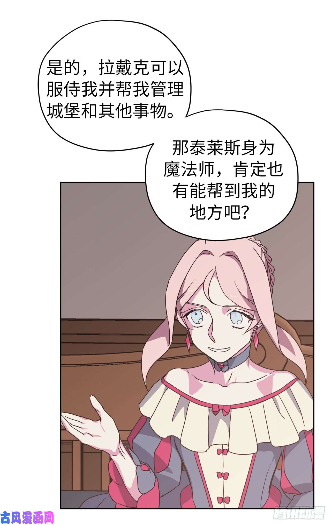 琪拉的美男图鉴34.石像卖什么萌啊？