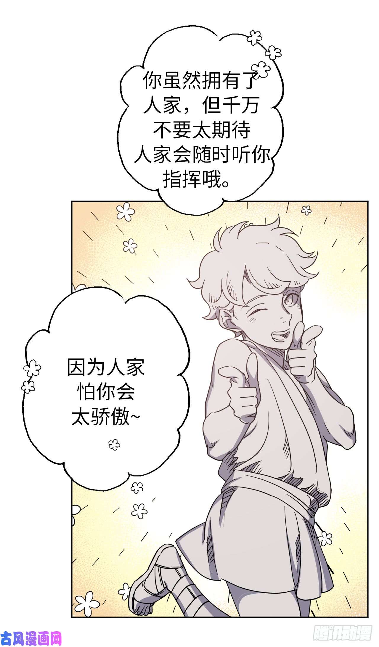 琪拉的美男图鉴34.石像卖什么萌啊？