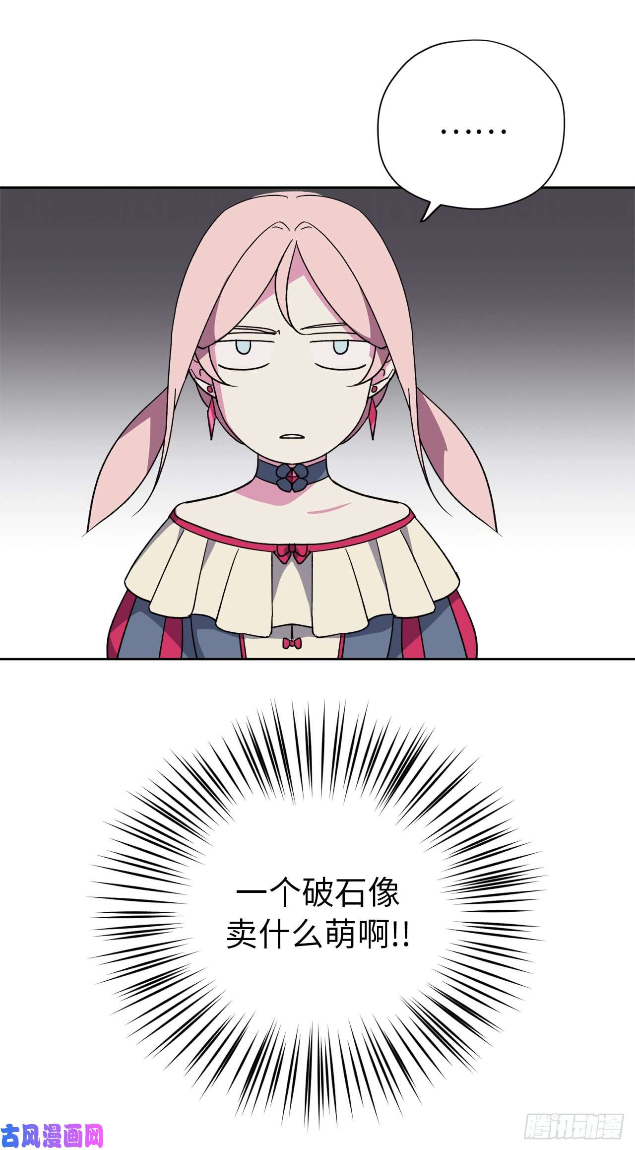 琪拉的美男图鉴34.石像卖什么萌啊？