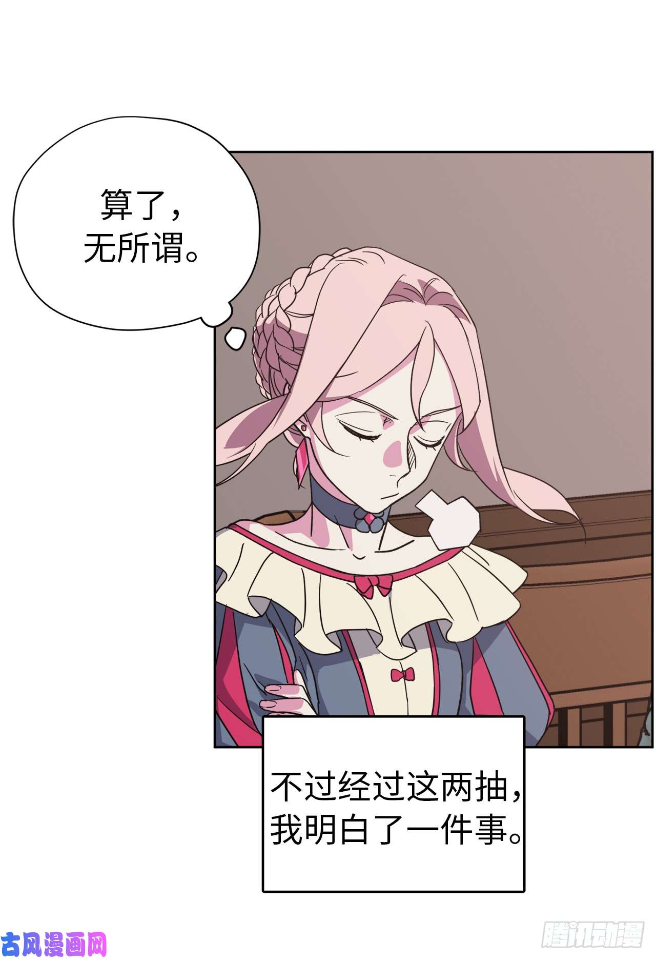 琪拉的美男图鉴34.石像卖什么萌啊？