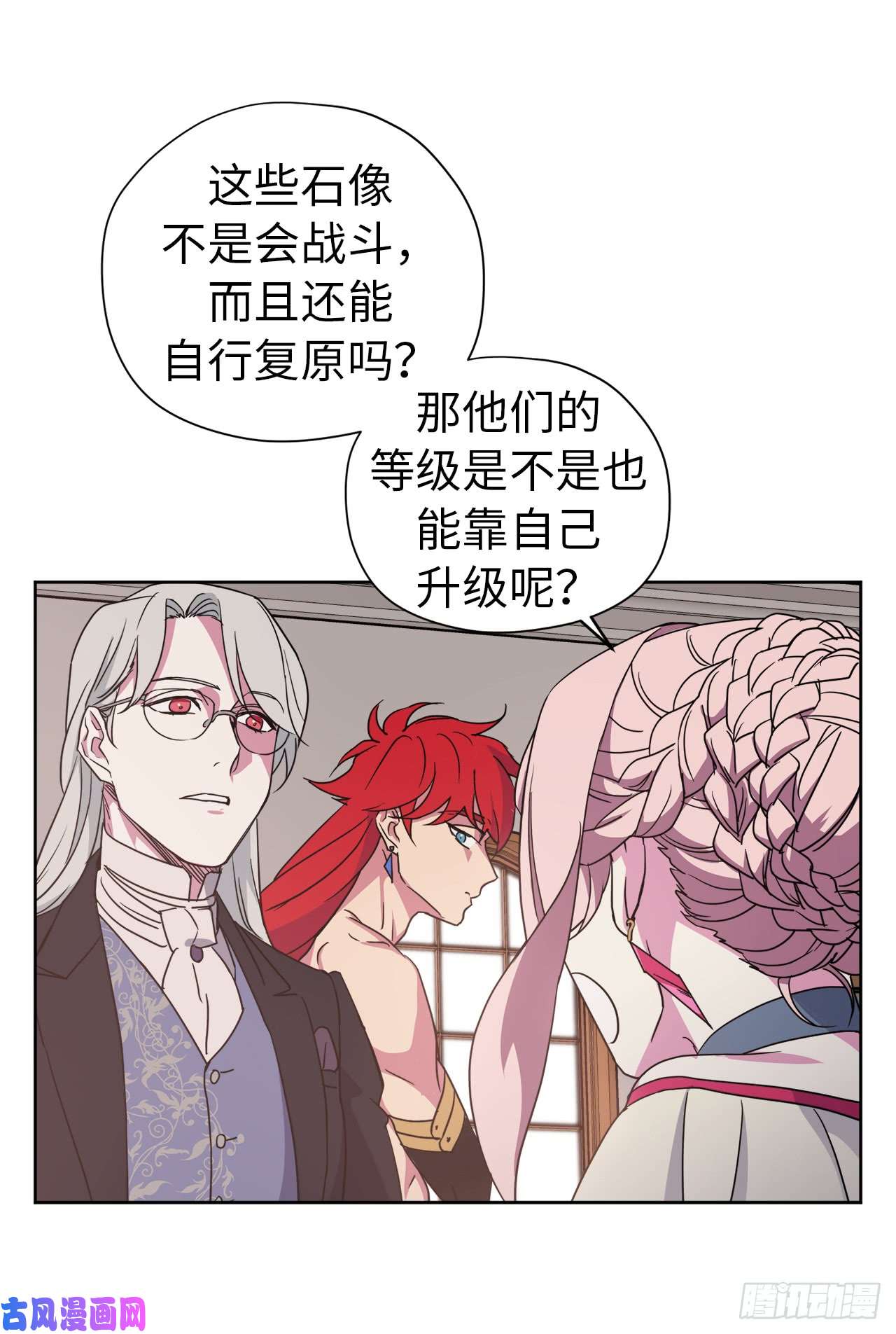 琪拉的美男图鉴34.石像卖什么萌啊？