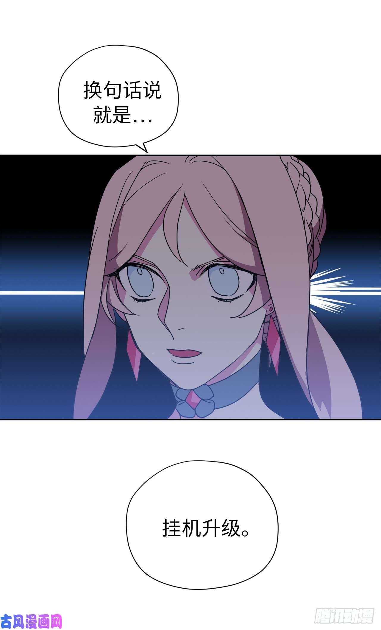 琪拉的美男图鉴34.石像卖什么萌啊？