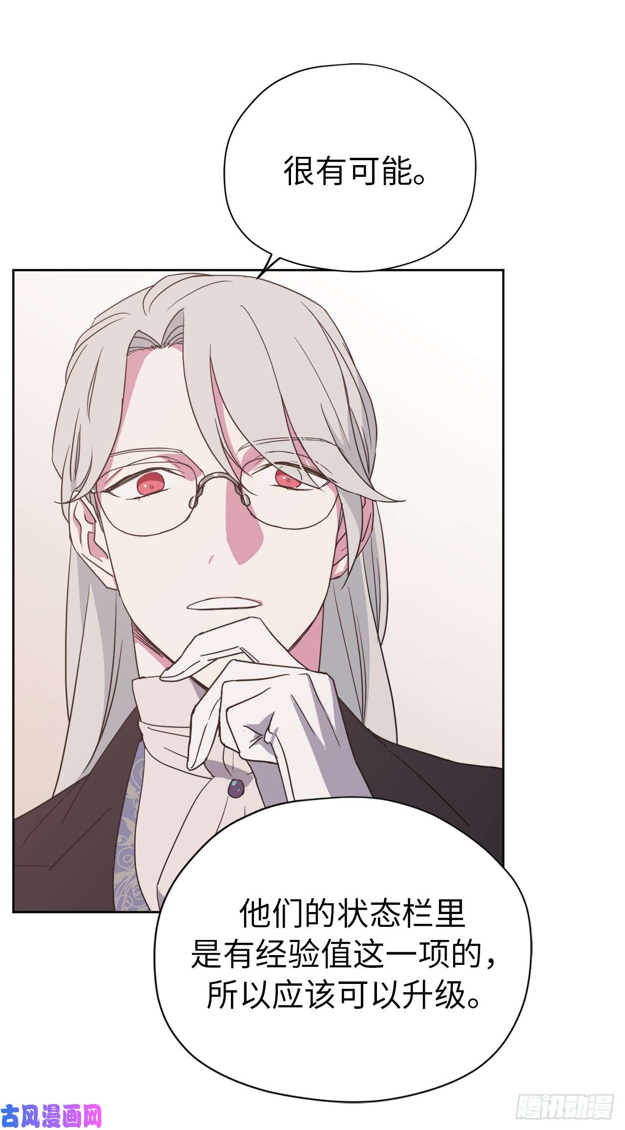 琪拉的美男图鉴34.石像卖什么萌啊？