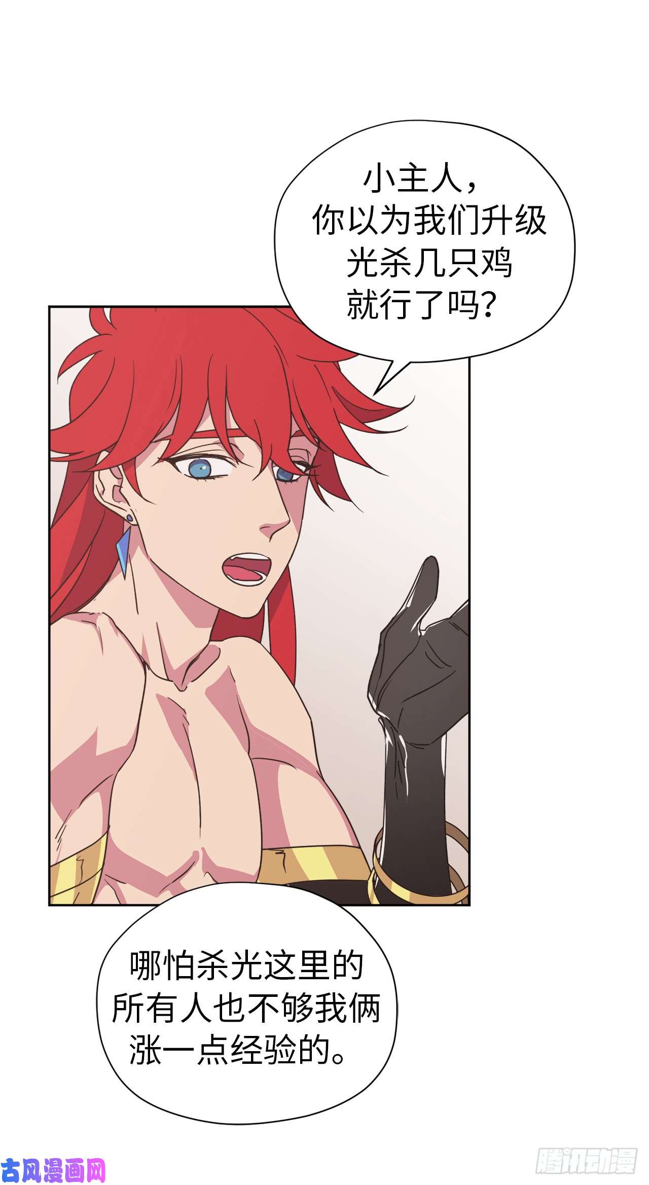 琪拉的美男图鉴34.石像卖什么萌啊？