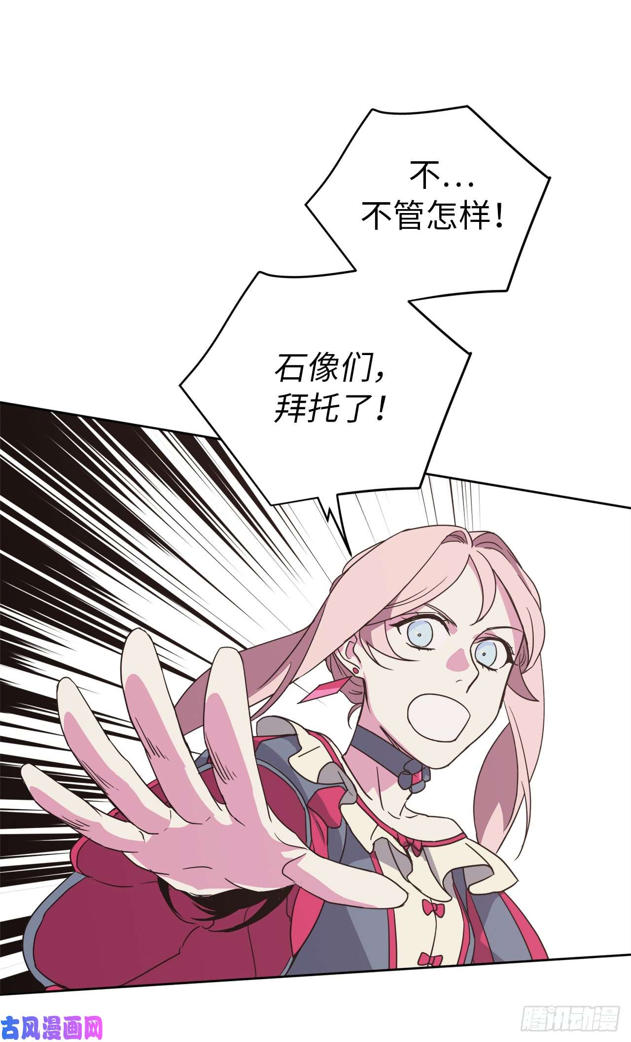 琪拉的美男图鉴34.石像卖什么萌啊？