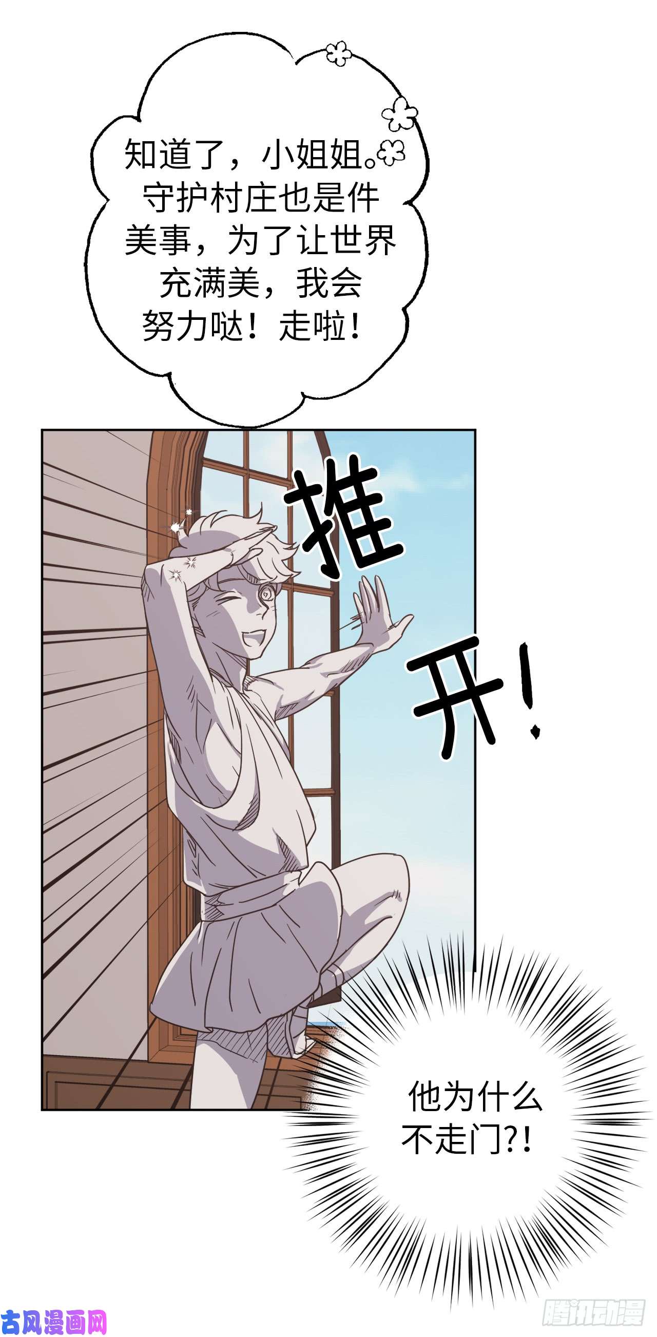 琪拉的美男图鉴34.石像卖什么萌啊？